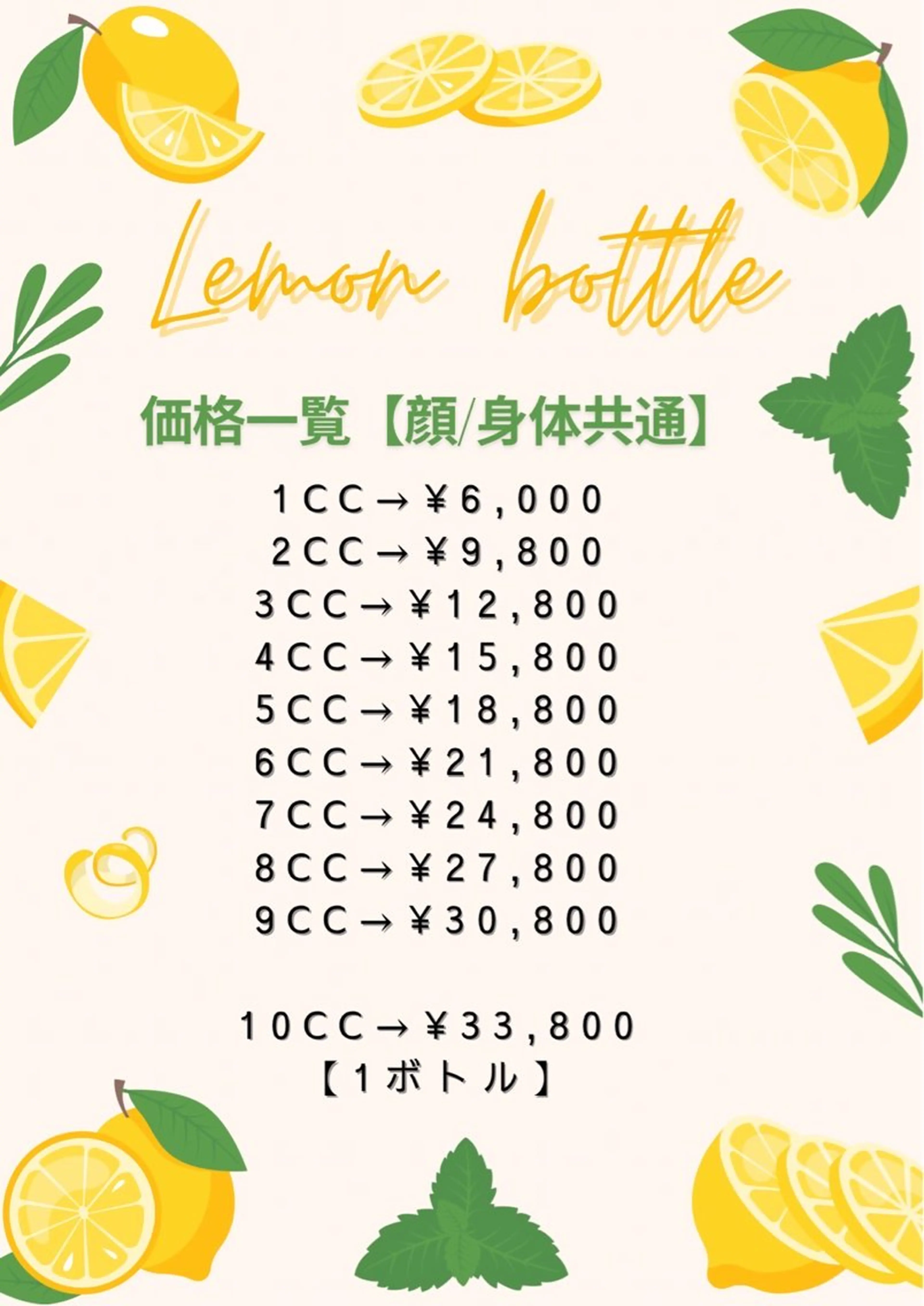 【６０分】韓国発レモン🍋小顔フェイシャル🍋２ccボトル【初めての方に】の写真