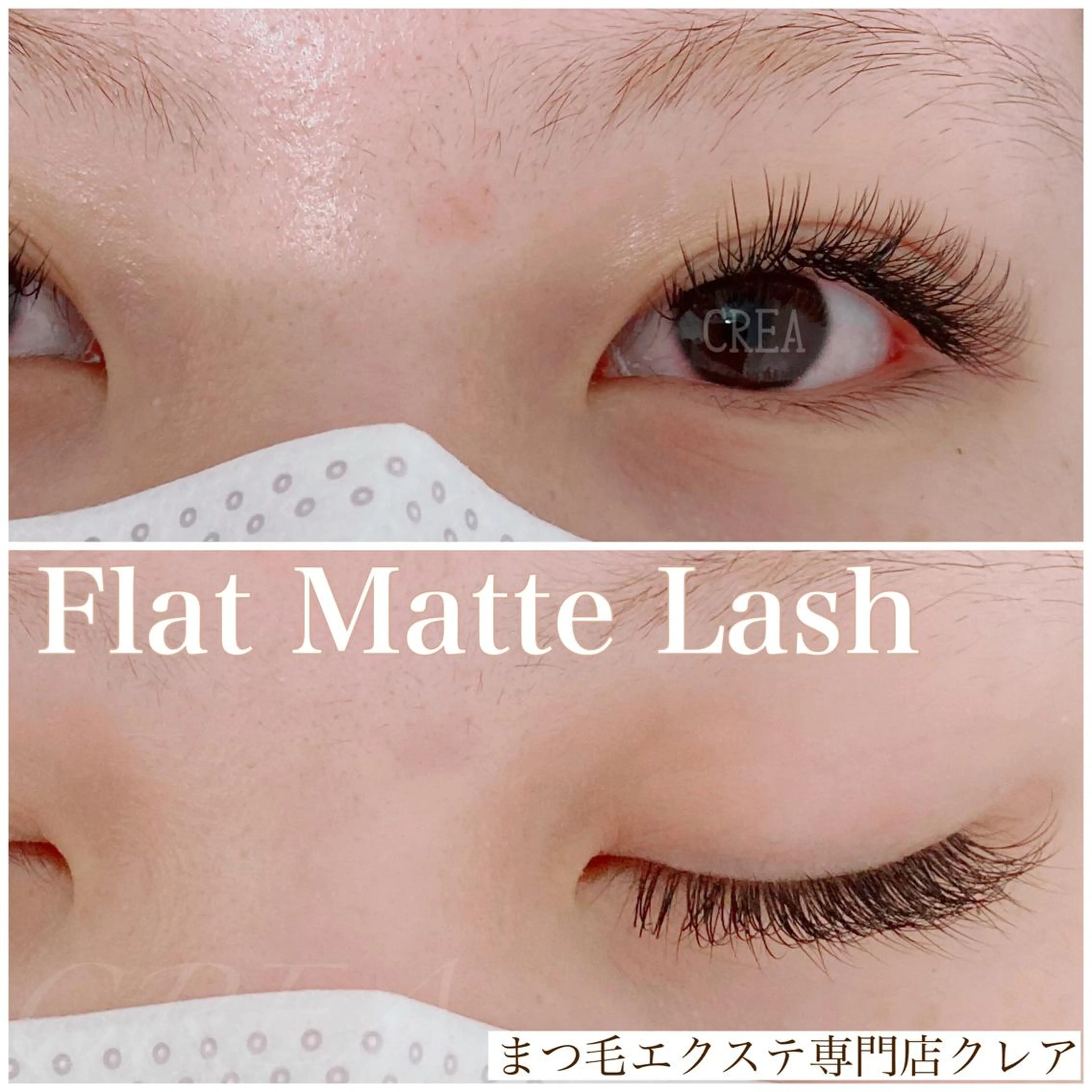 マツエク・マツパ CREA【クレア】 川中のエステ・リラクイメージ