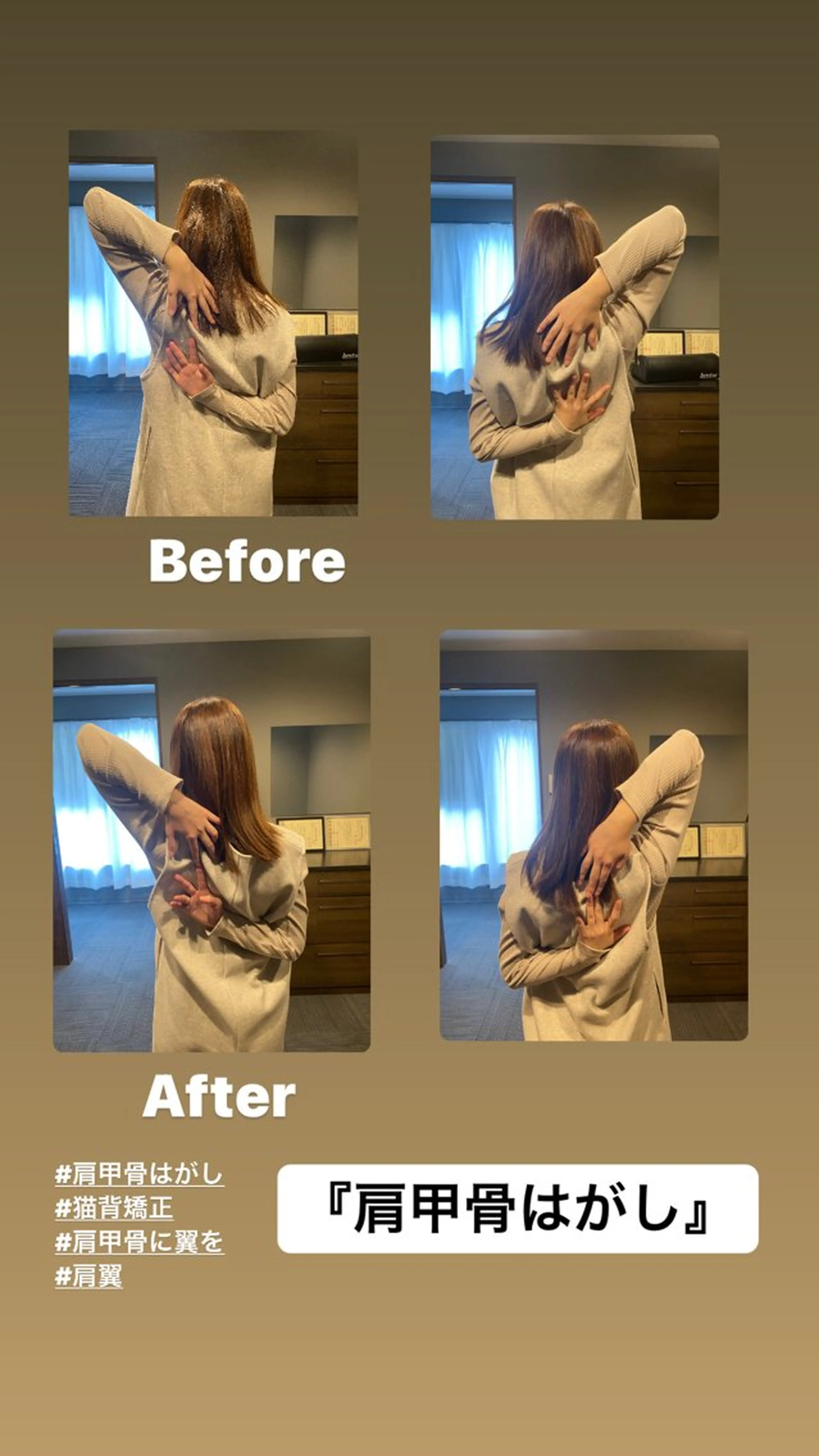 リラク とき整体院所属・『肩甲骨はがし専門』 とき整体院のエステ・リラクイメージ