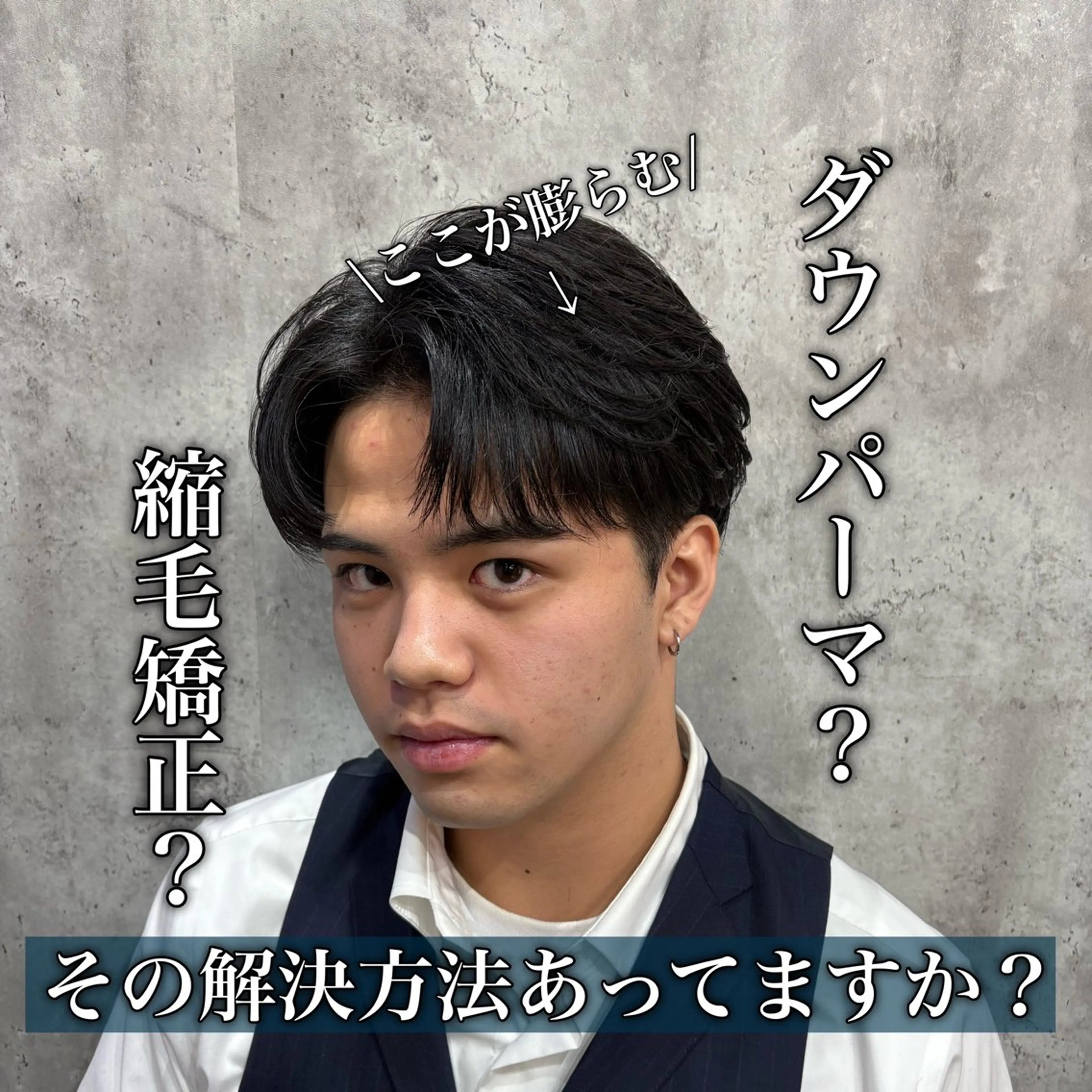 ショート パーマ メンズ カット パーマ 韓国メンズヘア/ 毛流れヘア　須田龍世のヘアスタイル