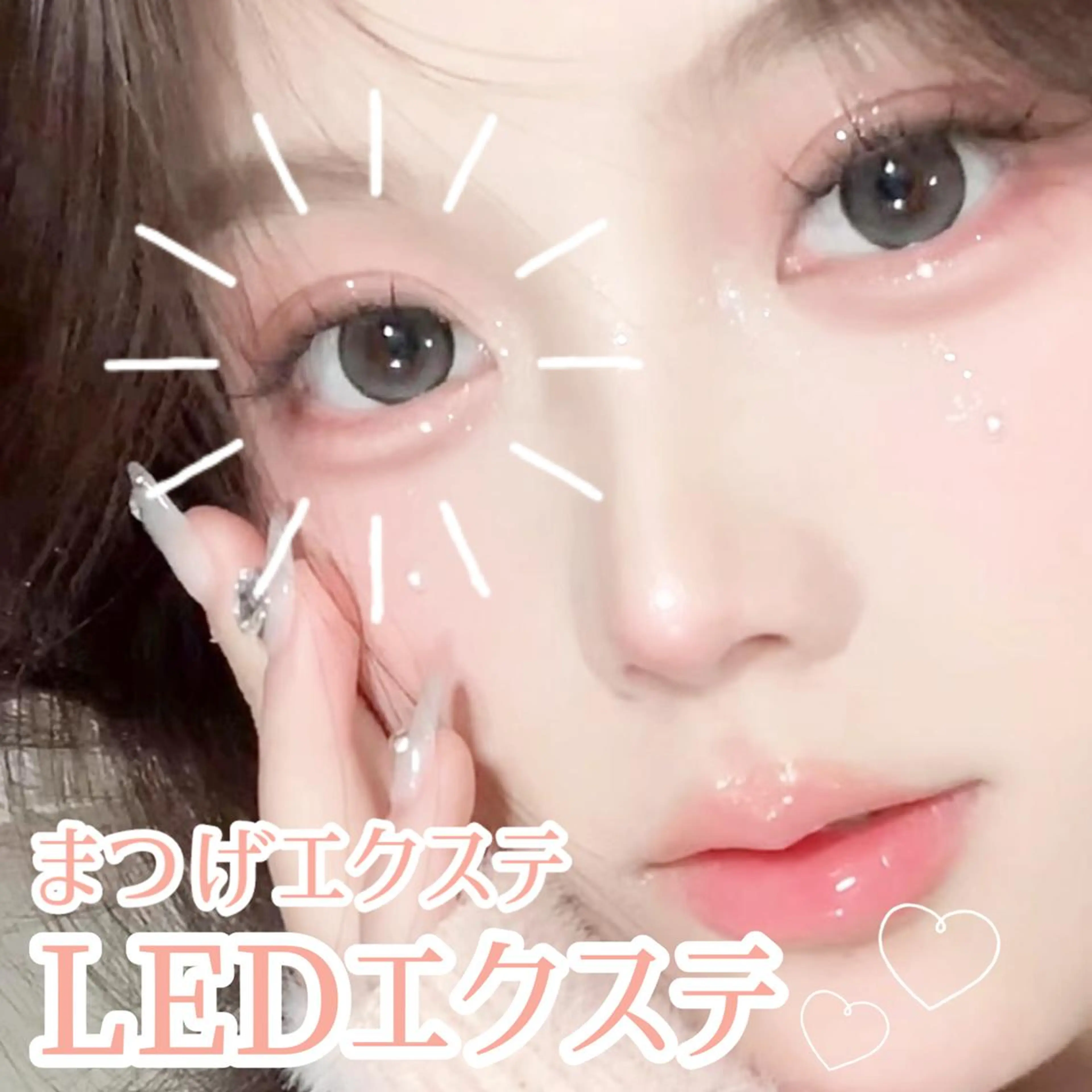 マツエク・マツパ 齋藤🕊 Lutenaのマツエク・マツパデザイン