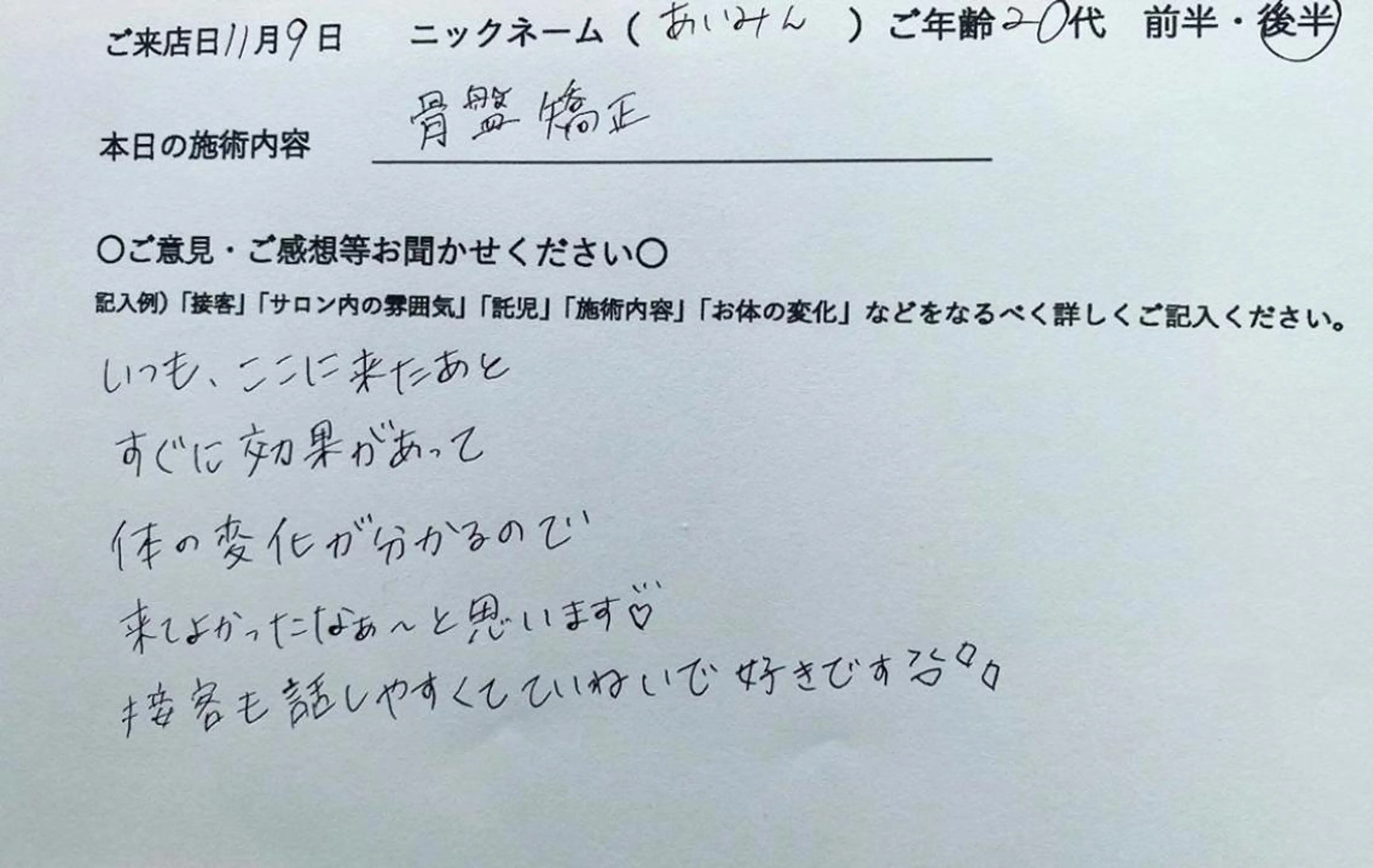 サロン Cocohanaのエステ・リラクイメージ