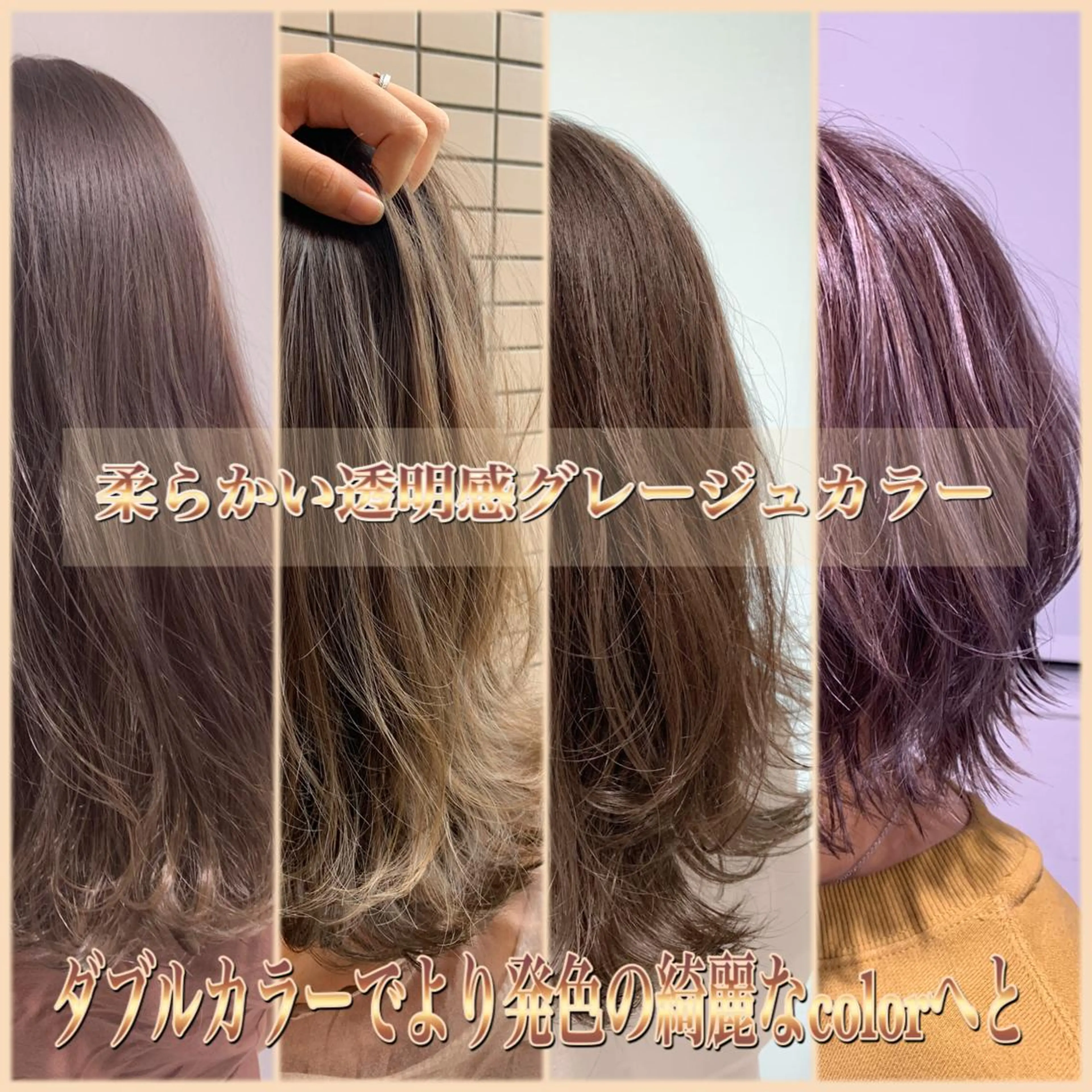 ミディアム カラー ELTE表参道所属・✨上品レディーなヘア スタイルへ✨髙木諒也のヘアスタイル