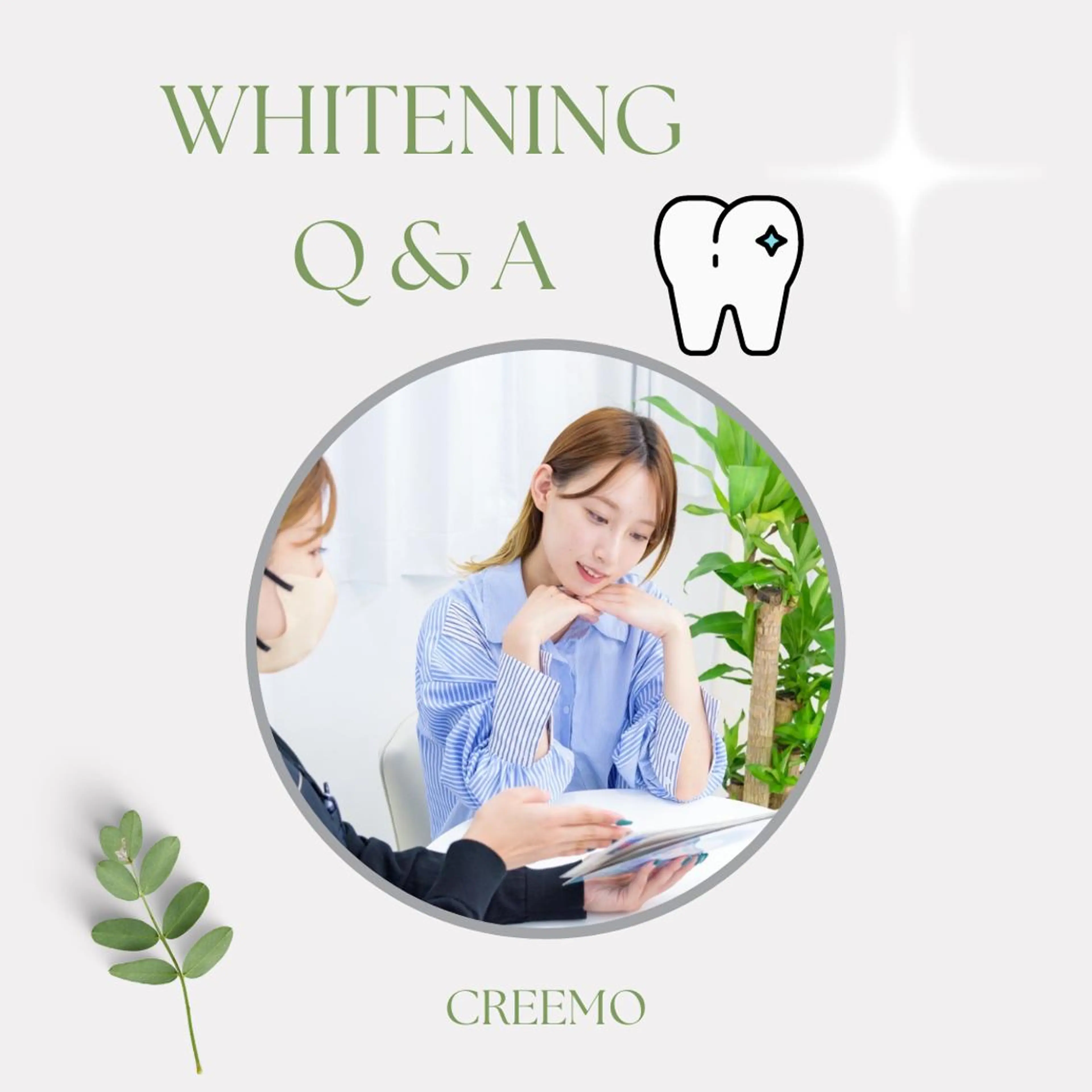 その他 歯のホワイトニング HARU南浦和のその他イメージ