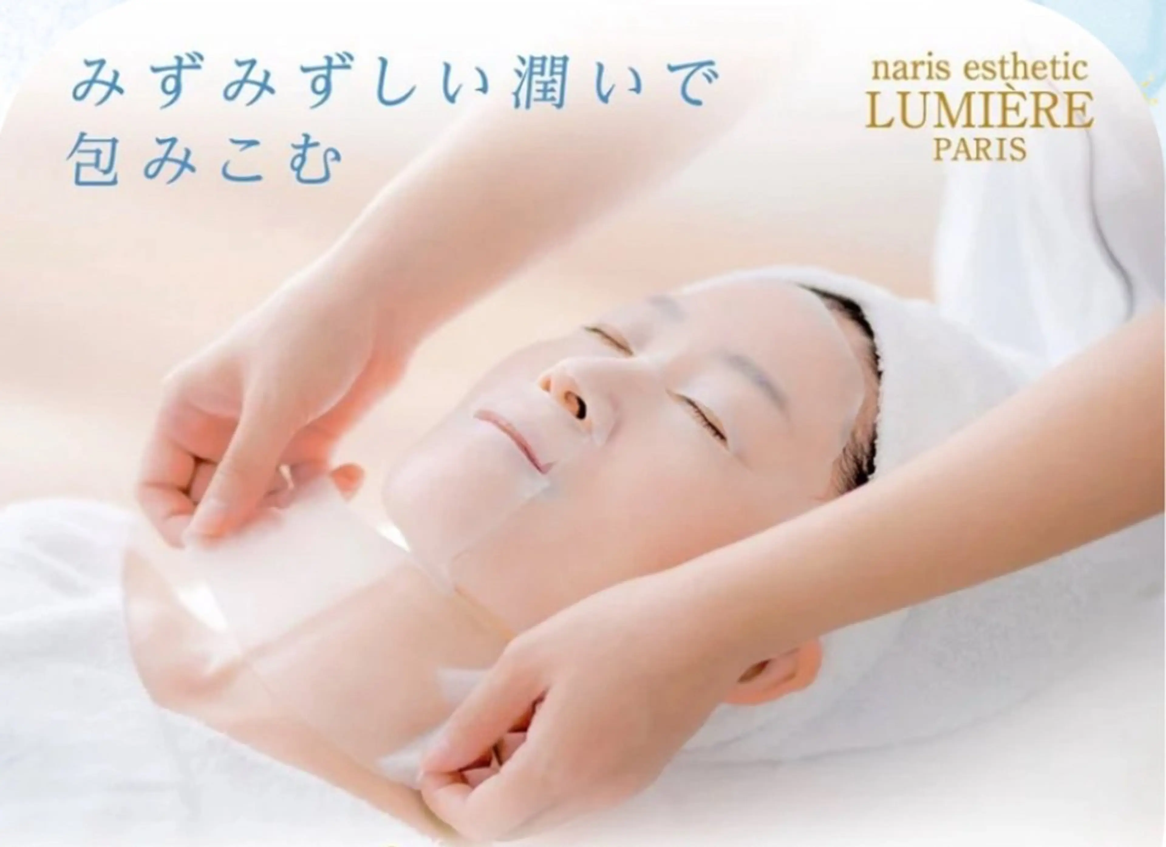 デコルテ＆フェイシャル＆生コラーゲンマスクの写真