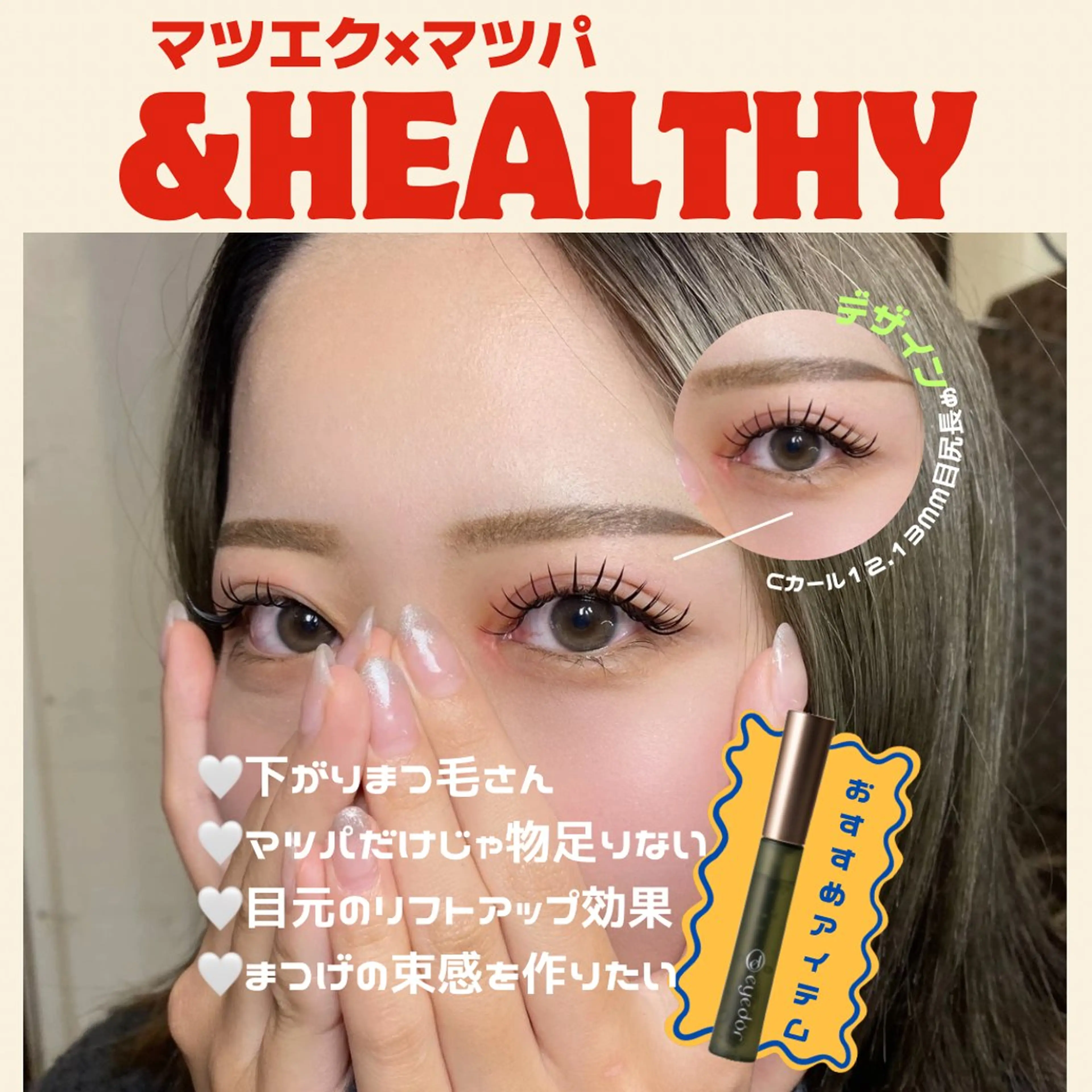 マツエク・マツパ マツパ @z所属・@z(ｱｯﾄｾﾞｰ) fumikoのマツエク・マツパデザイン