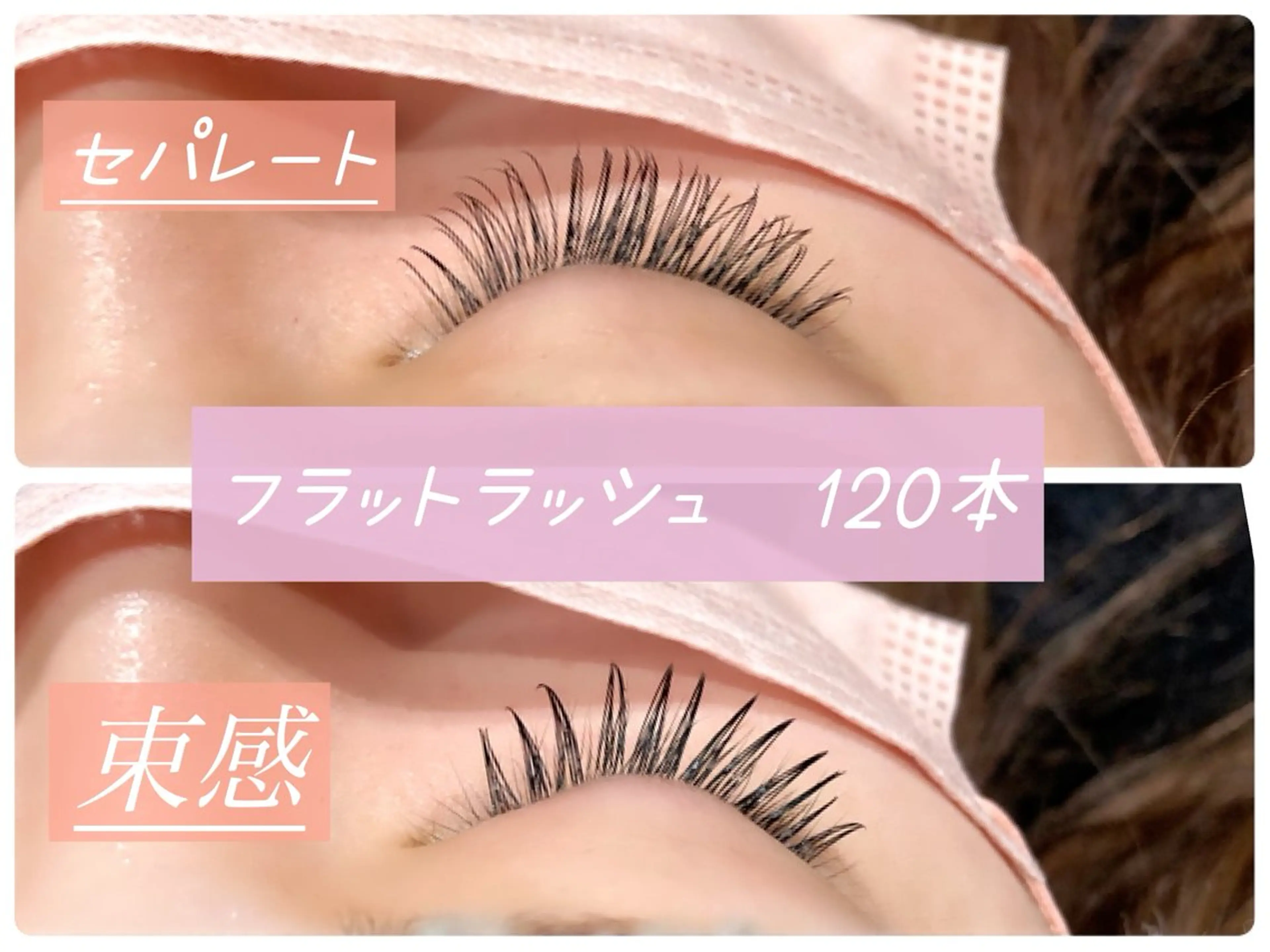 マツエク・マツパ 束感まつ毛 マツエク chic　吉崎 翔子のマツエク・マツパデザイン