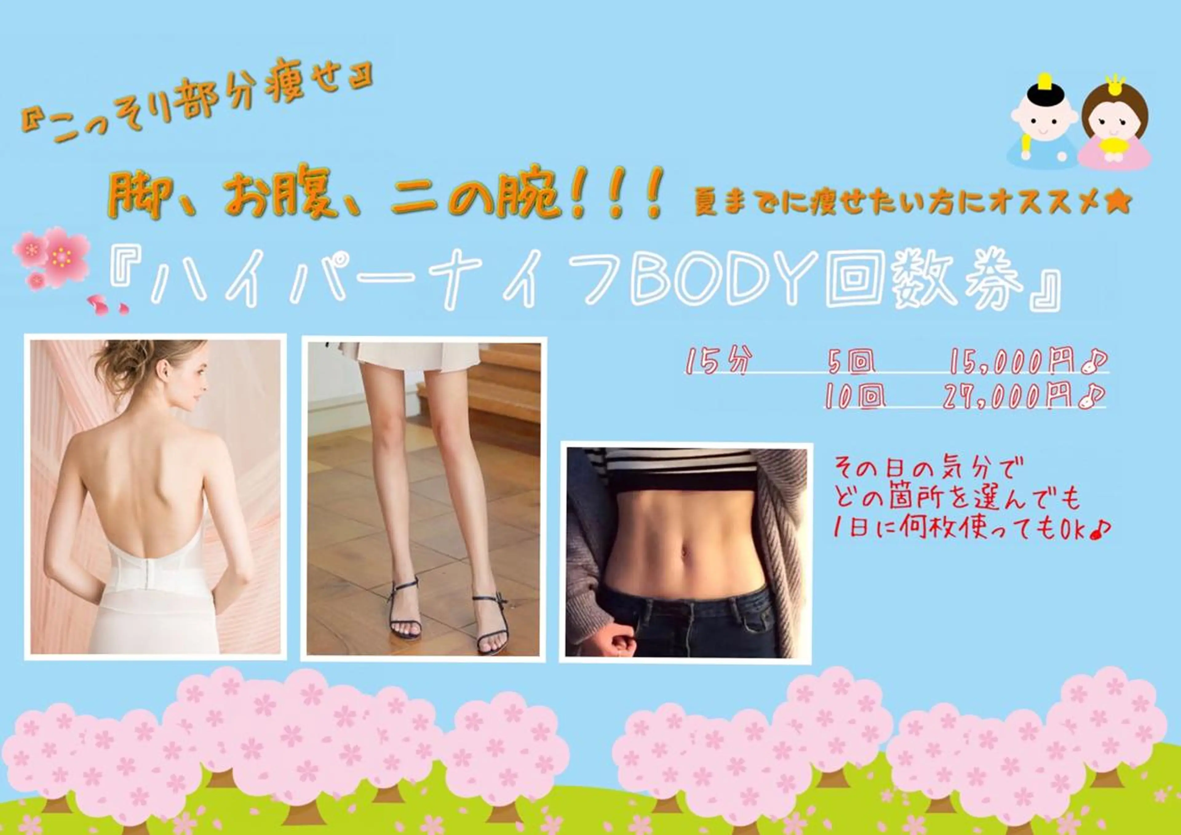 OPREA 栄店のエステ・リラクイメージ