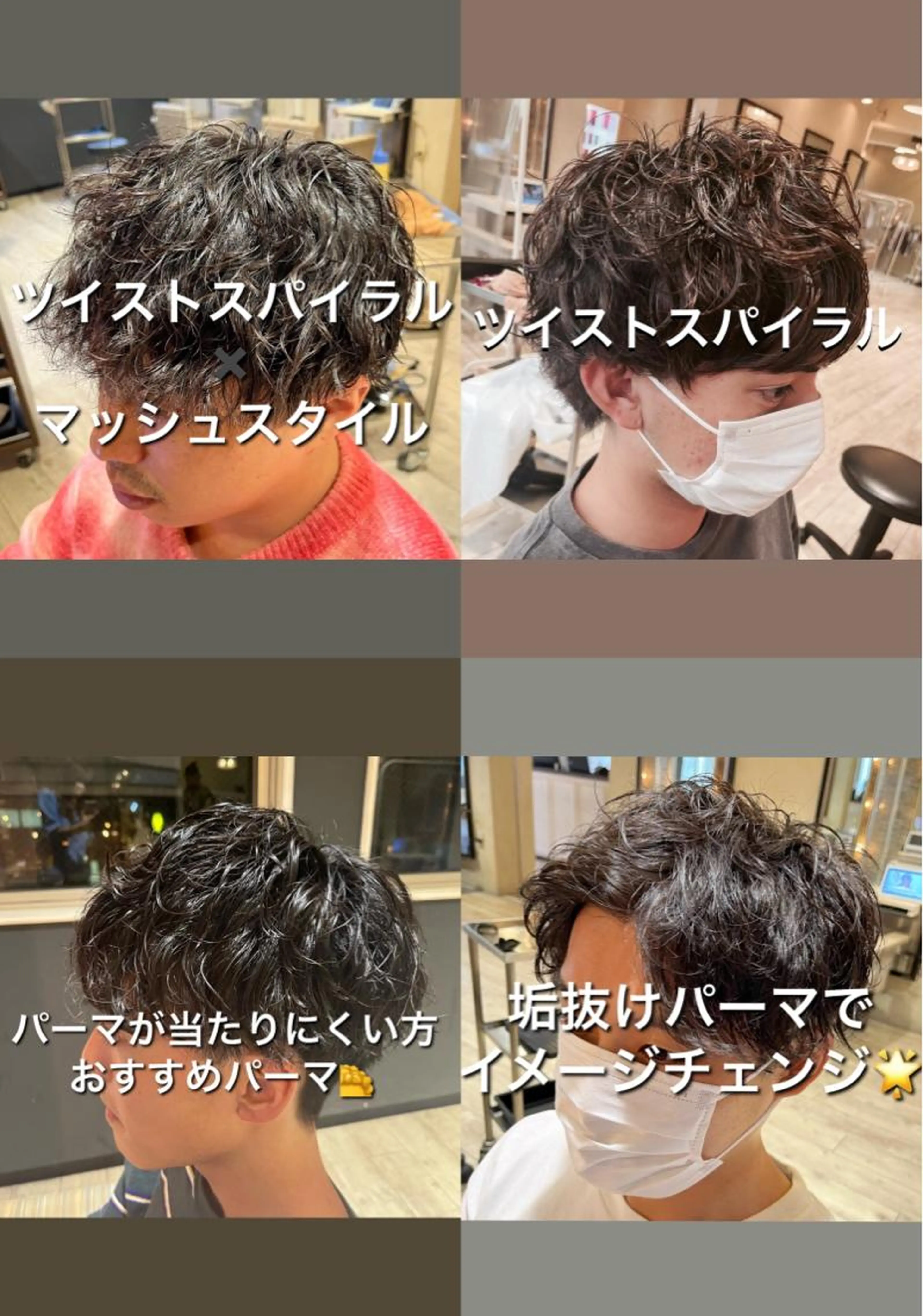✂️メンズ限定👦🏻カット➕パーマ➕トリートメント付きの写真