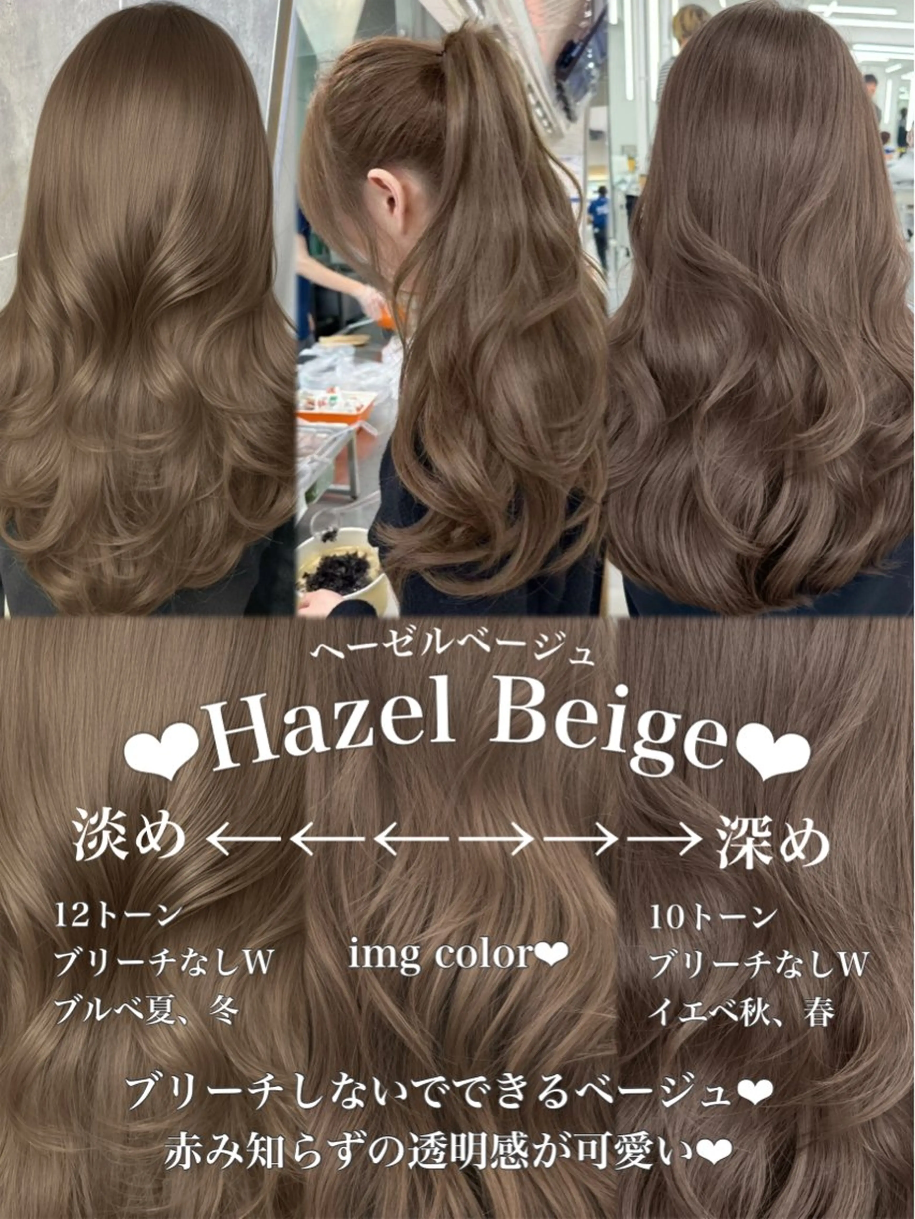 ロング カラー ヘアカラー トリートメント 顔まわりの神様✨ 透明感カラー藤嶋秀幸のヘアスタイル