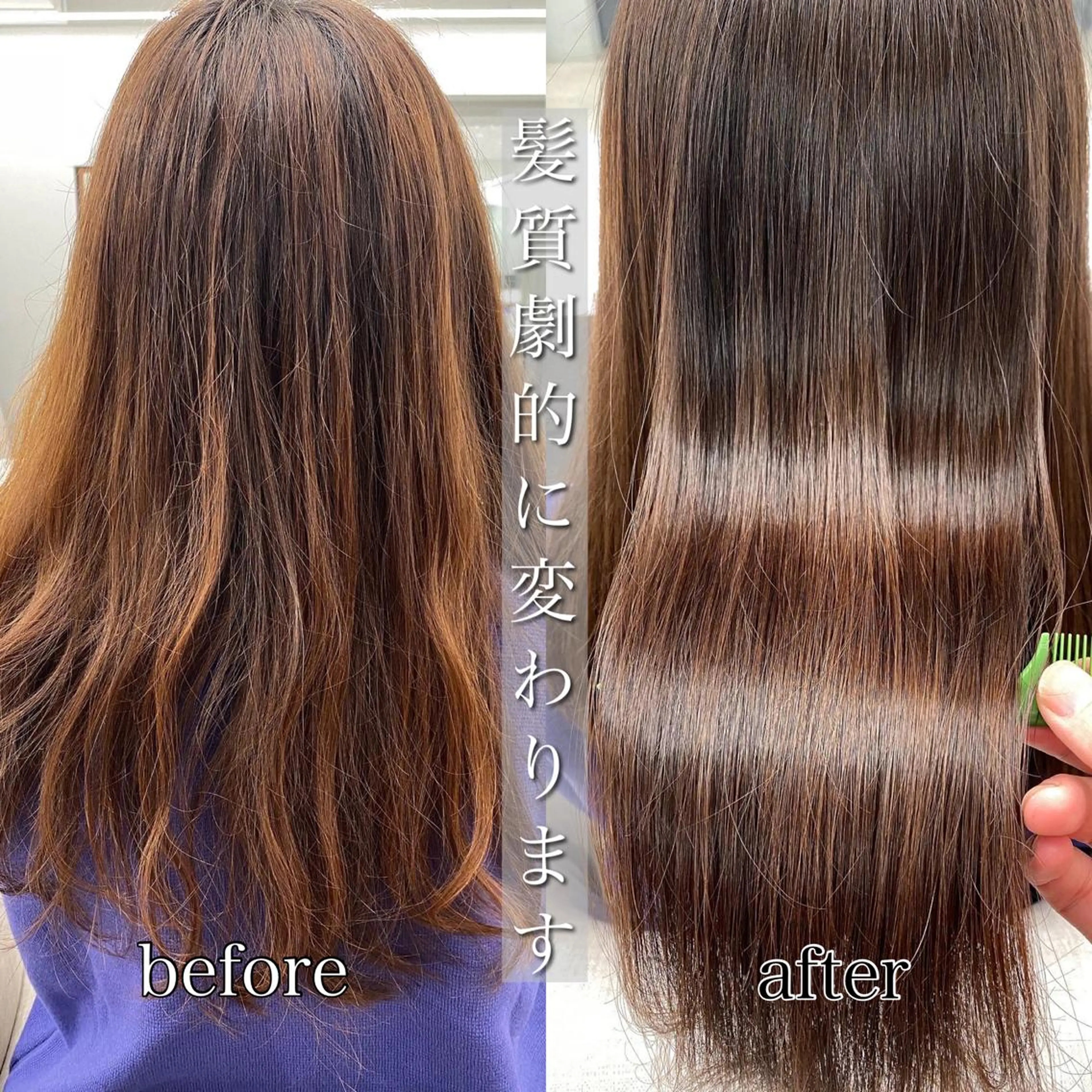 ロング 京都レイヤーカット/ 縮毛矯正/羽柴りくのヘアスタイル