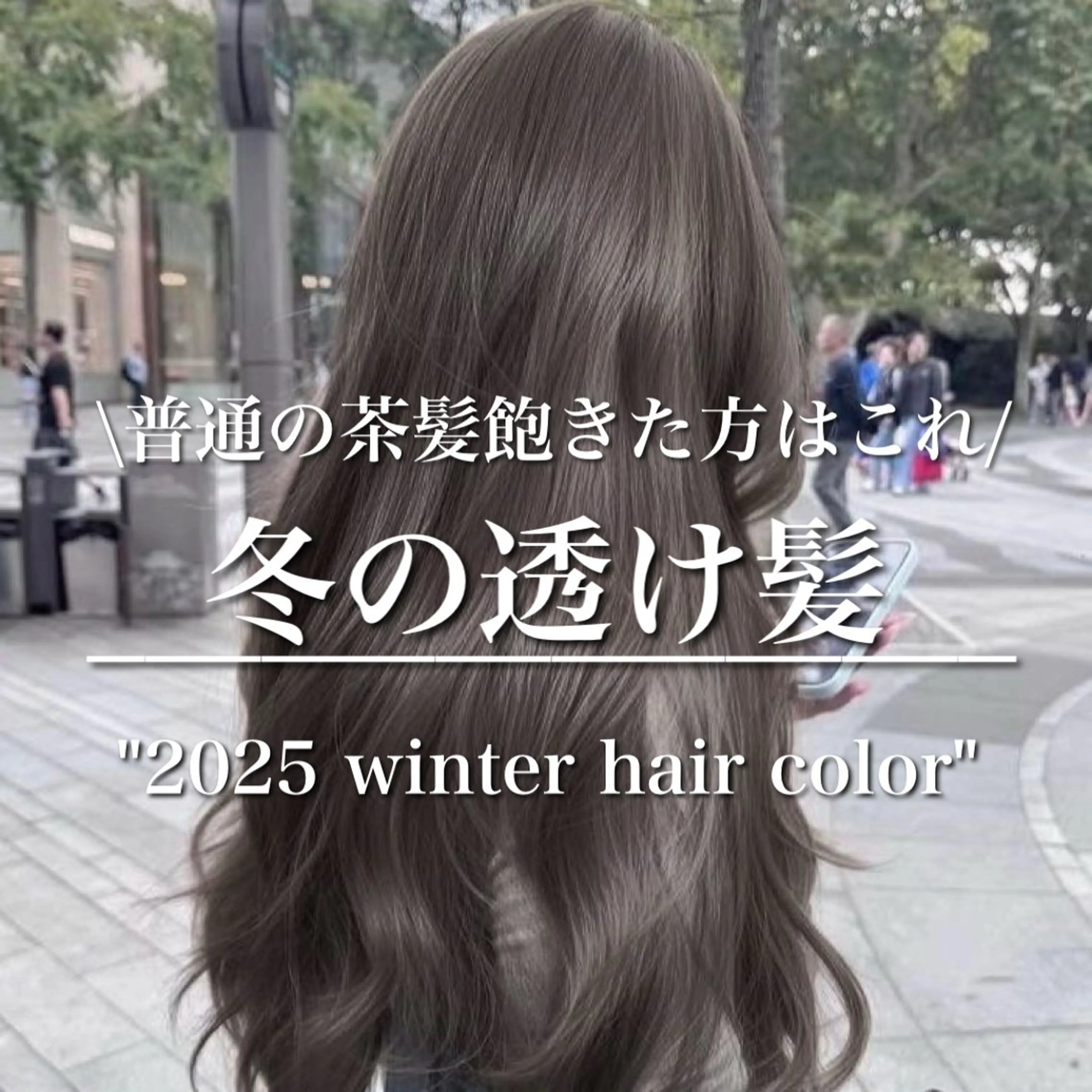 ロング カラー 透明感カラー グレージュ/あいのヘアスタイル