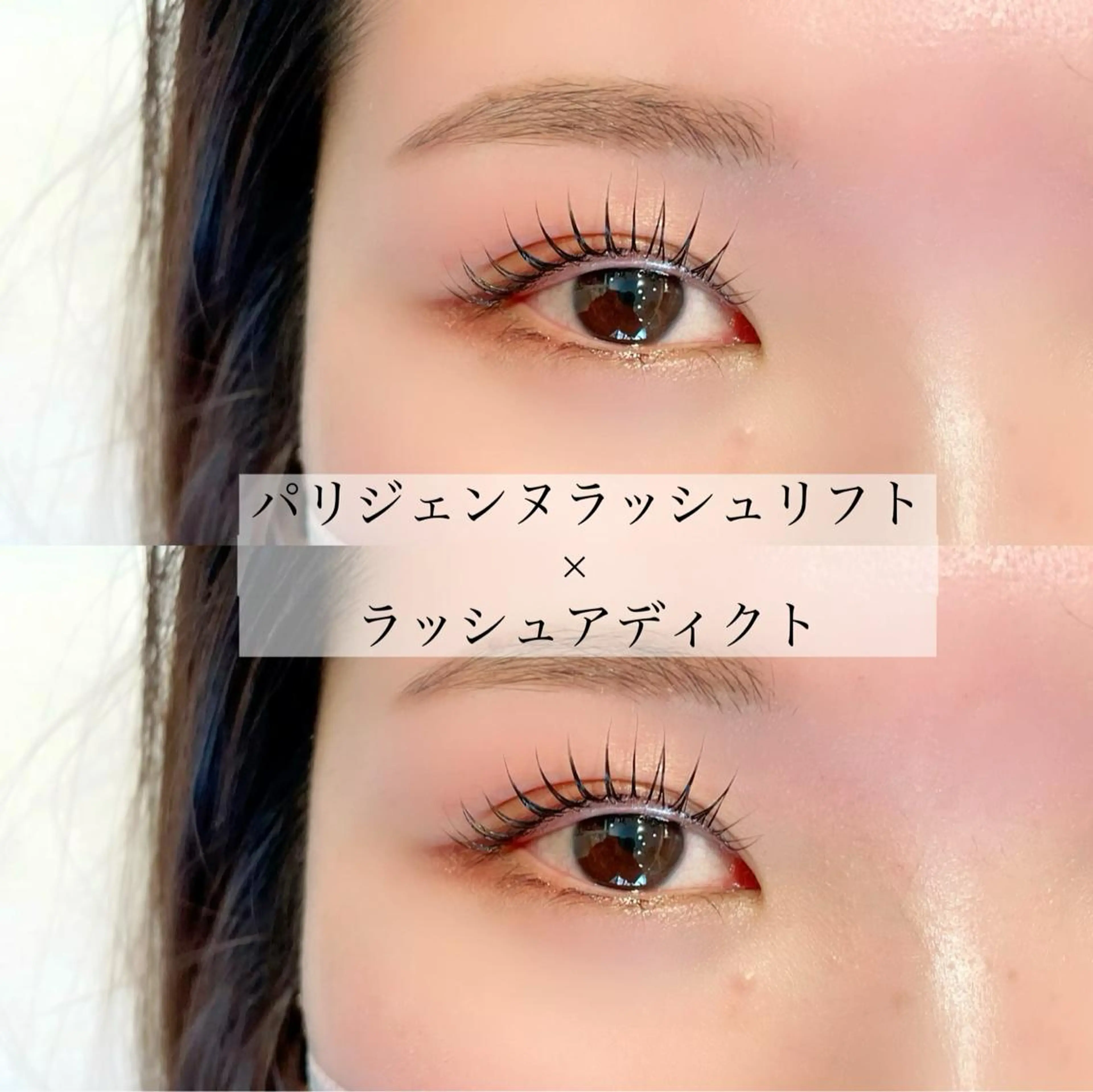 マツエク・マツパ パリジェンヌラッシュリフト yuueye熊本店所属・Yuueye Kumamotoのマツエク・マツパデザイン