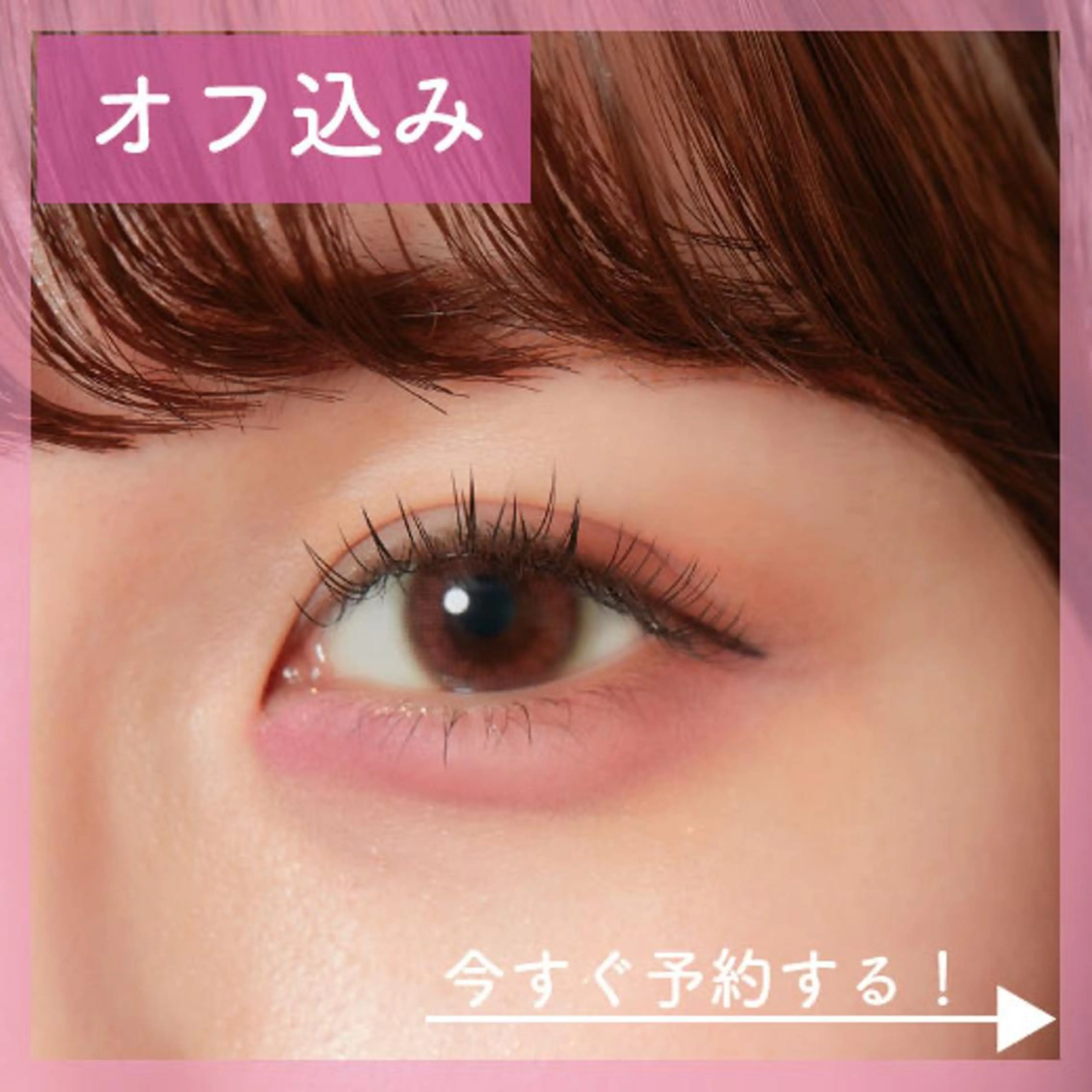 マツエク・マツパ TIARA池袋西口店 店長YASUKA💐のマツエク・マツパデザイン