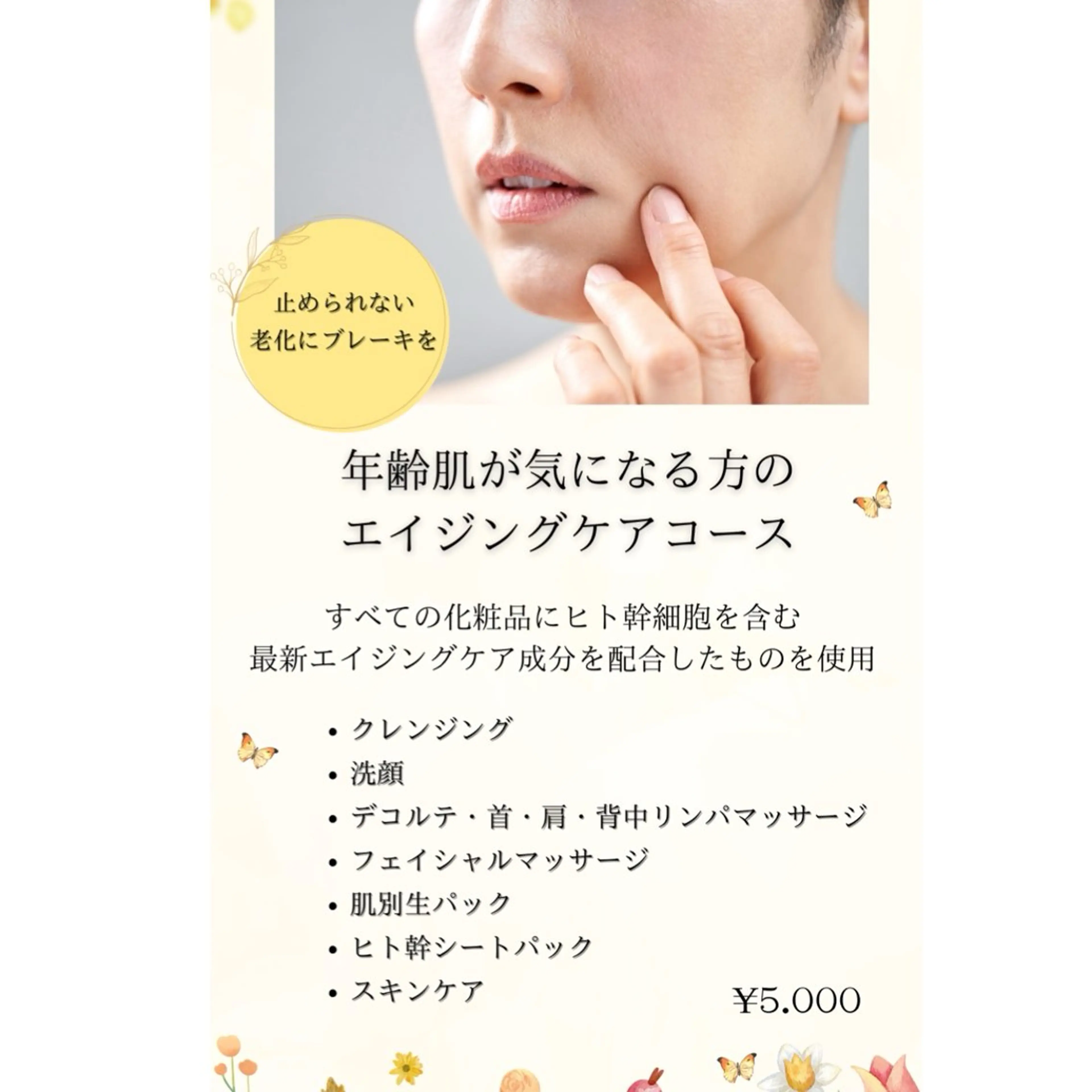 ateeyelash tomokoのマツエク・マツパデザイン