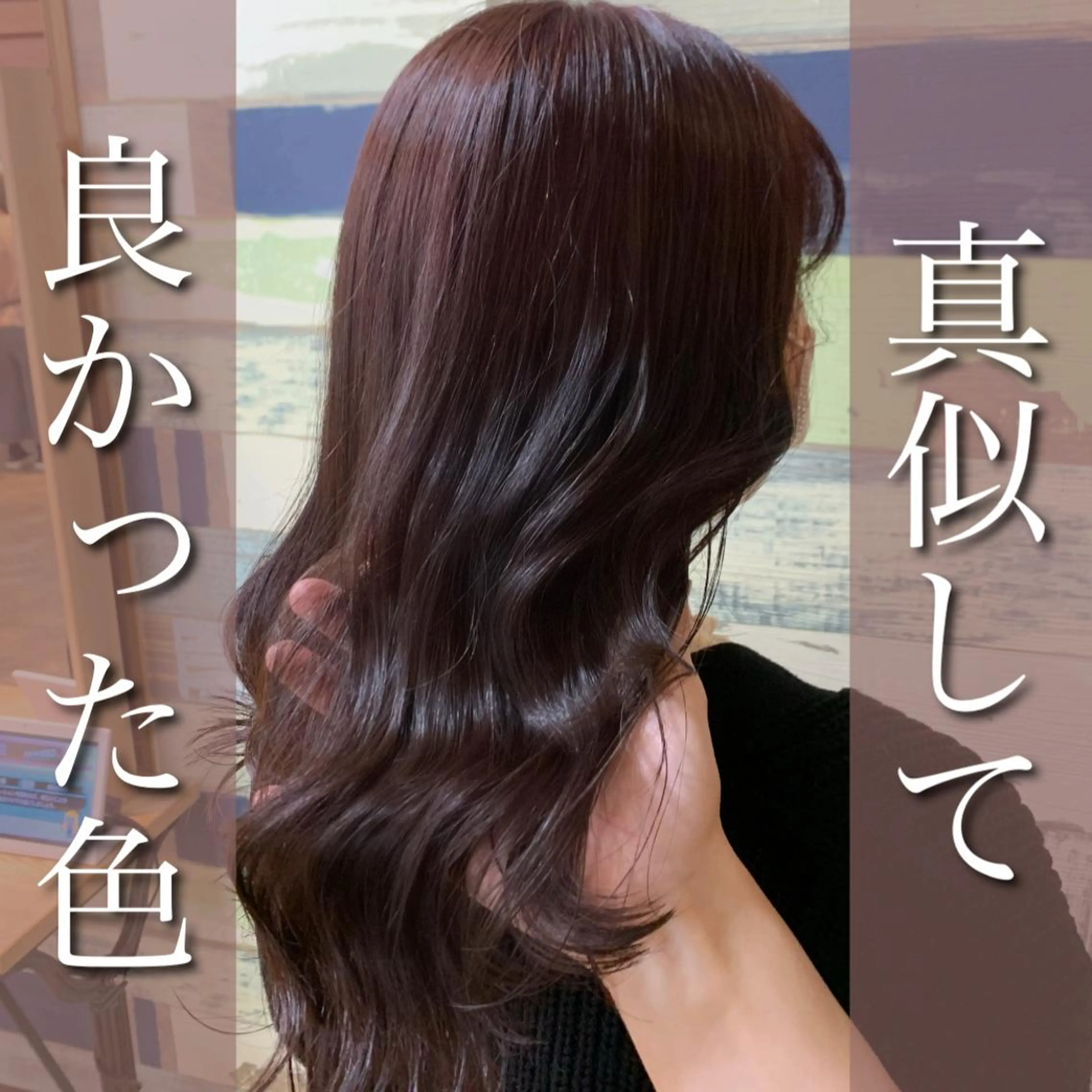 セミロング カラー ベージュカラー ブリーチ ブラウンカラー ダブルカラー イルミナカラー ブリーチなし Wカラー🩷星野翔太のヘアスタイル