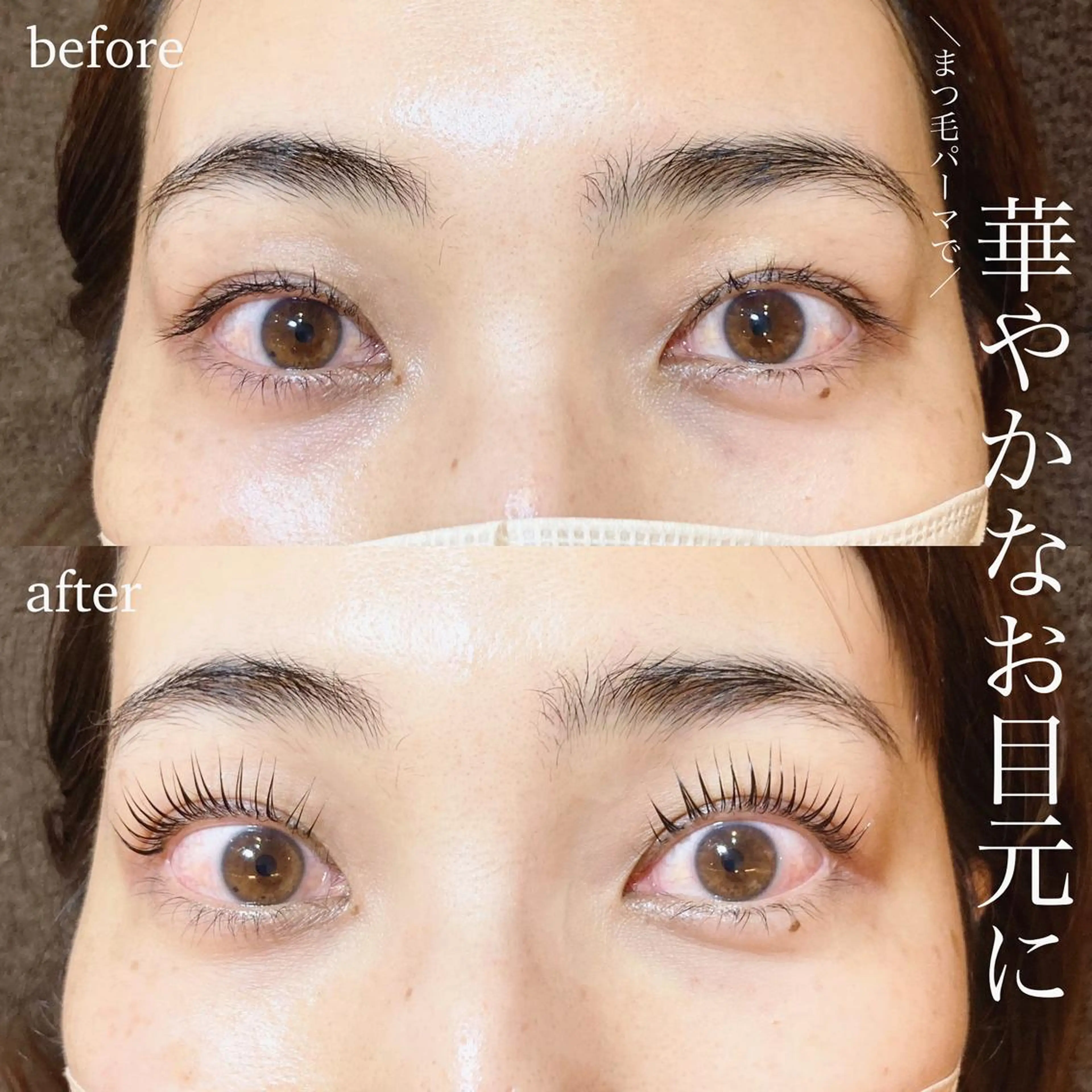 キッズ マツエク・マツパ パリジェンヌラッシュリフト 一重×まつ毛パーマ sola: neolive出沼のマツエク・マツパデザイン