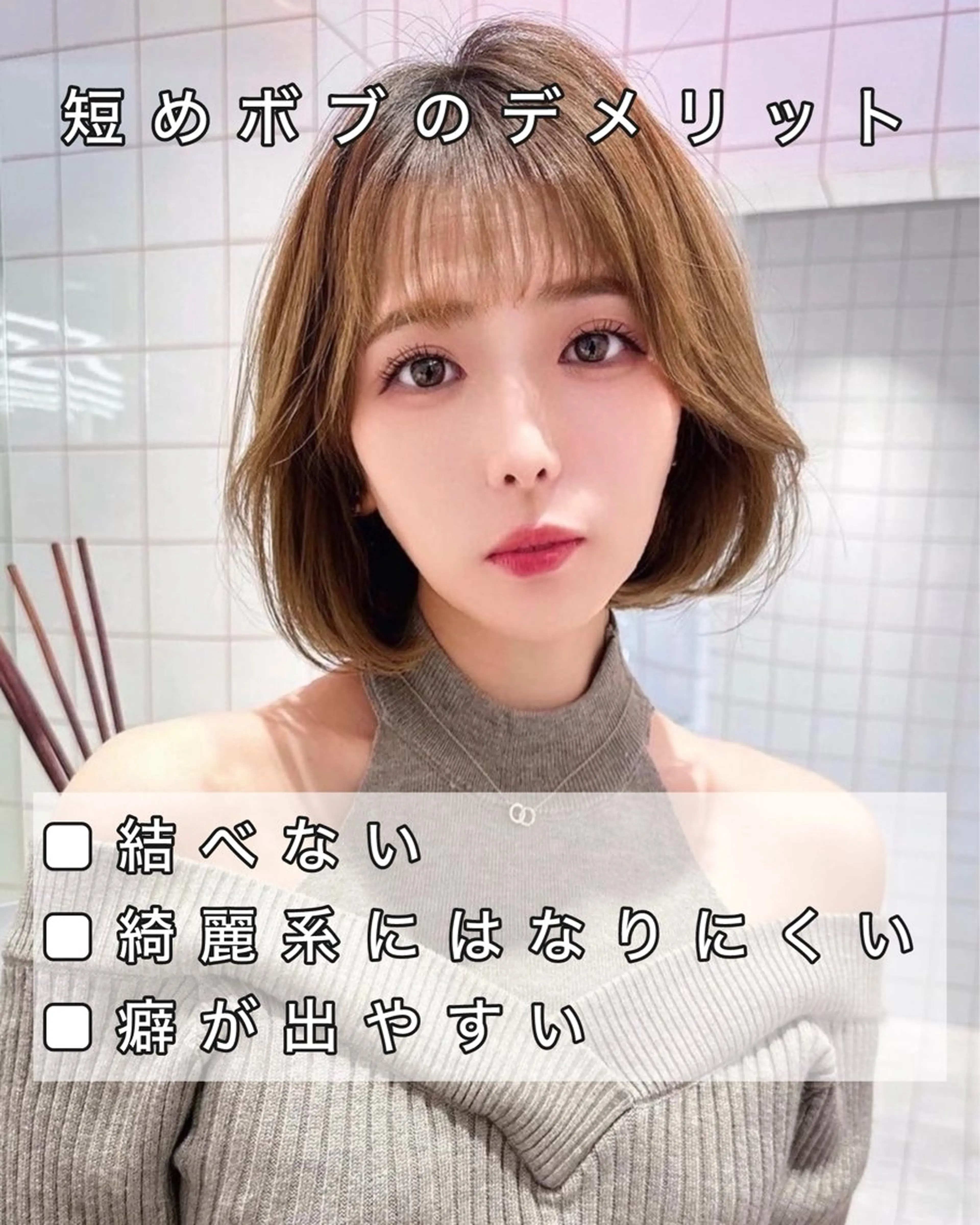 ショート ショートボブ 韓国風カラー ボブ くびれヘア 髪質改善 ボブ/顔周りカット /縮毛矯正/鈴木隆太のヘアスタイル