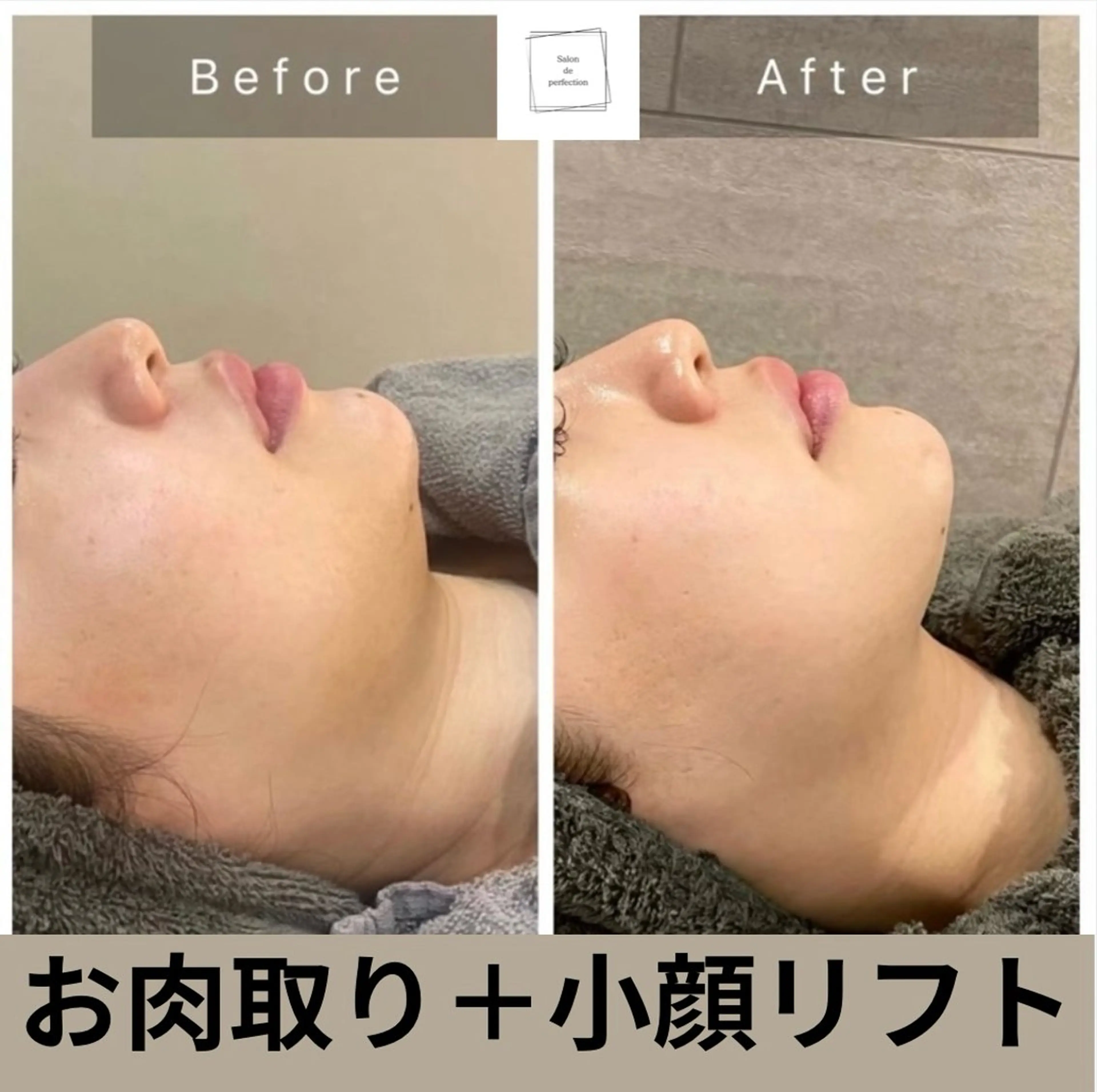 エステ salon de perfectionのエステ・リラクイメージ