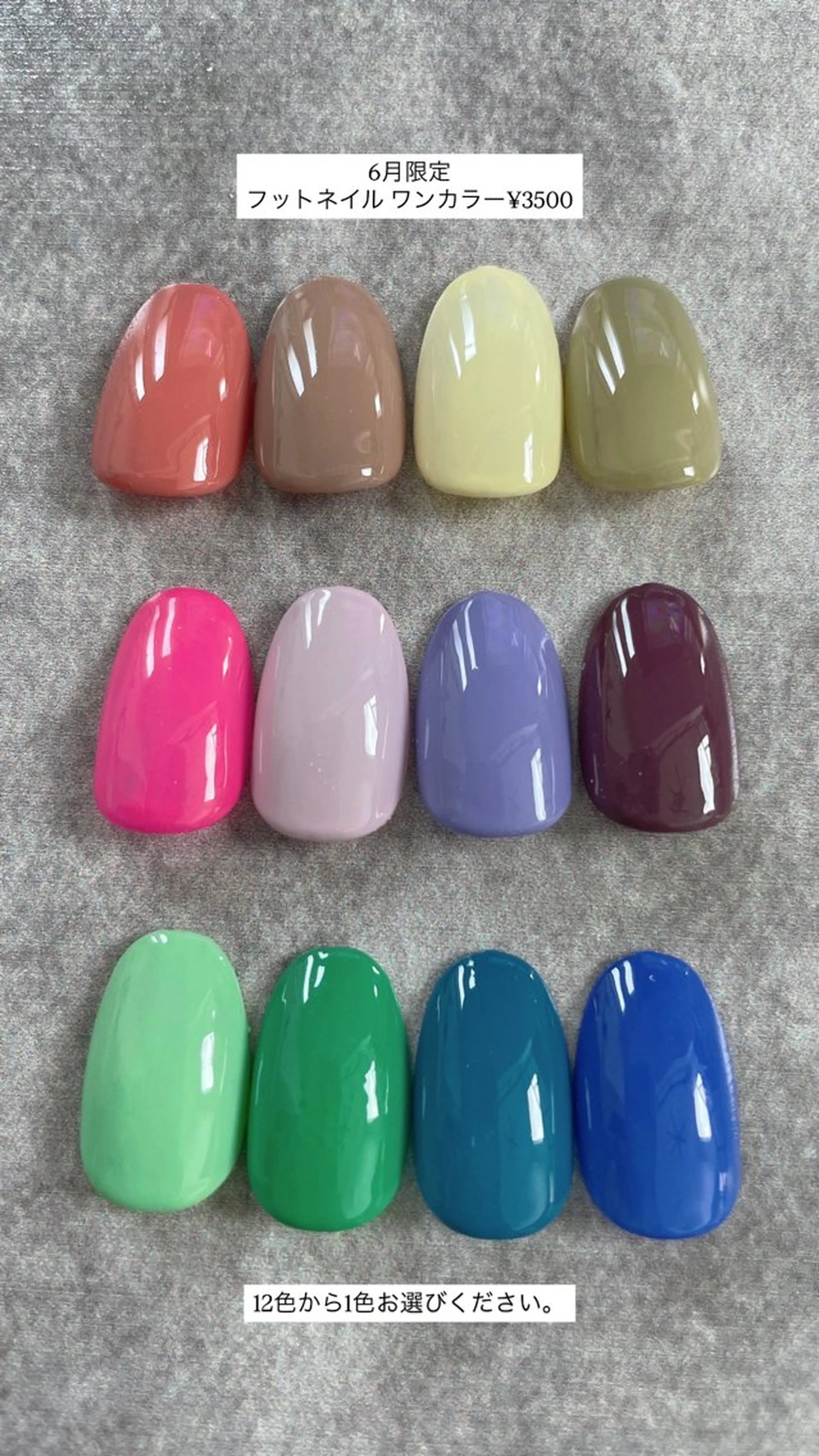 ネイル フットネイル ワンカラーネイル 二上みつえ【紫波町/自宅ネイルサロン】所属・二上 みつえのネイルデザイン