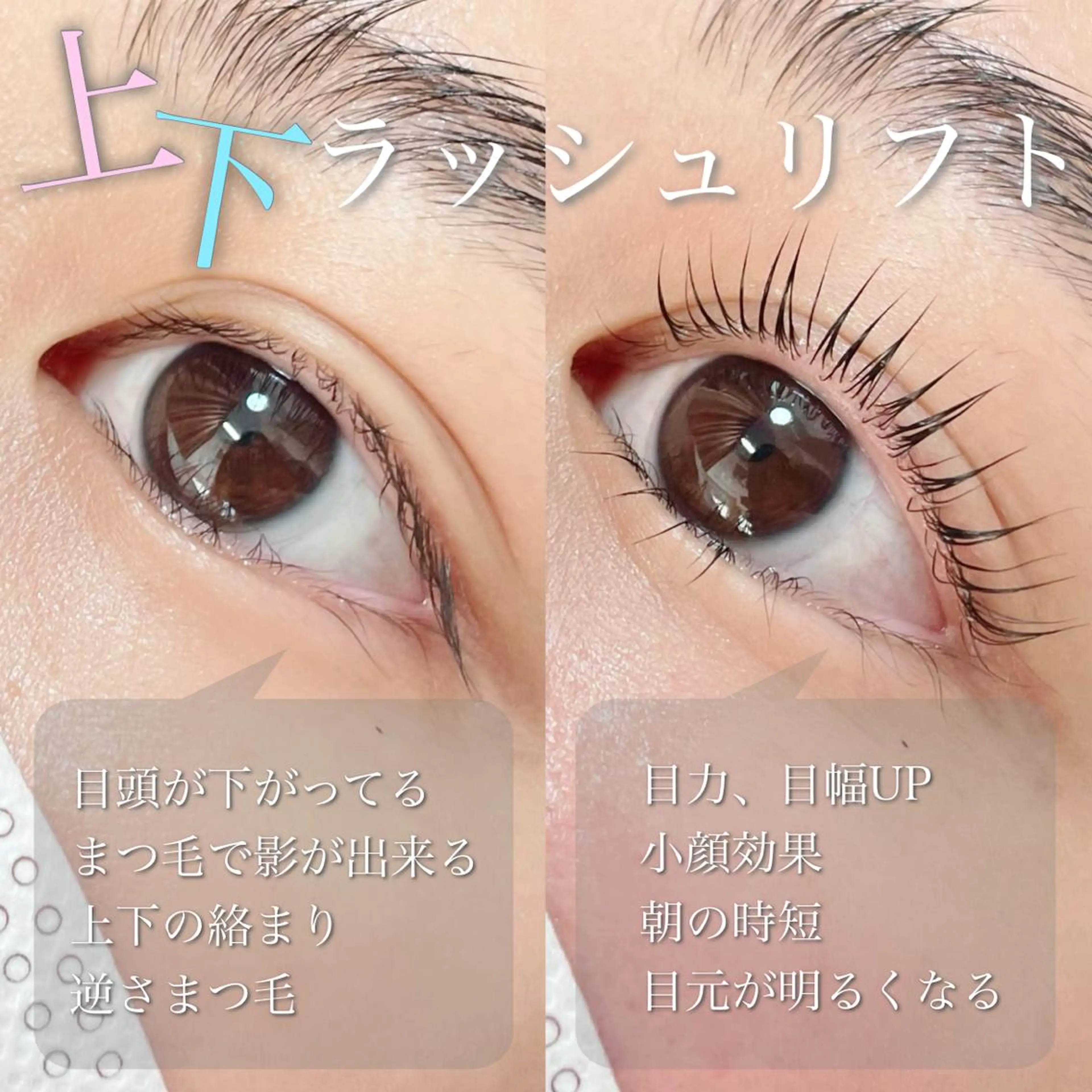 マツエク・マツパ eight eyelash池袋店のマツエク・マツパデザイン