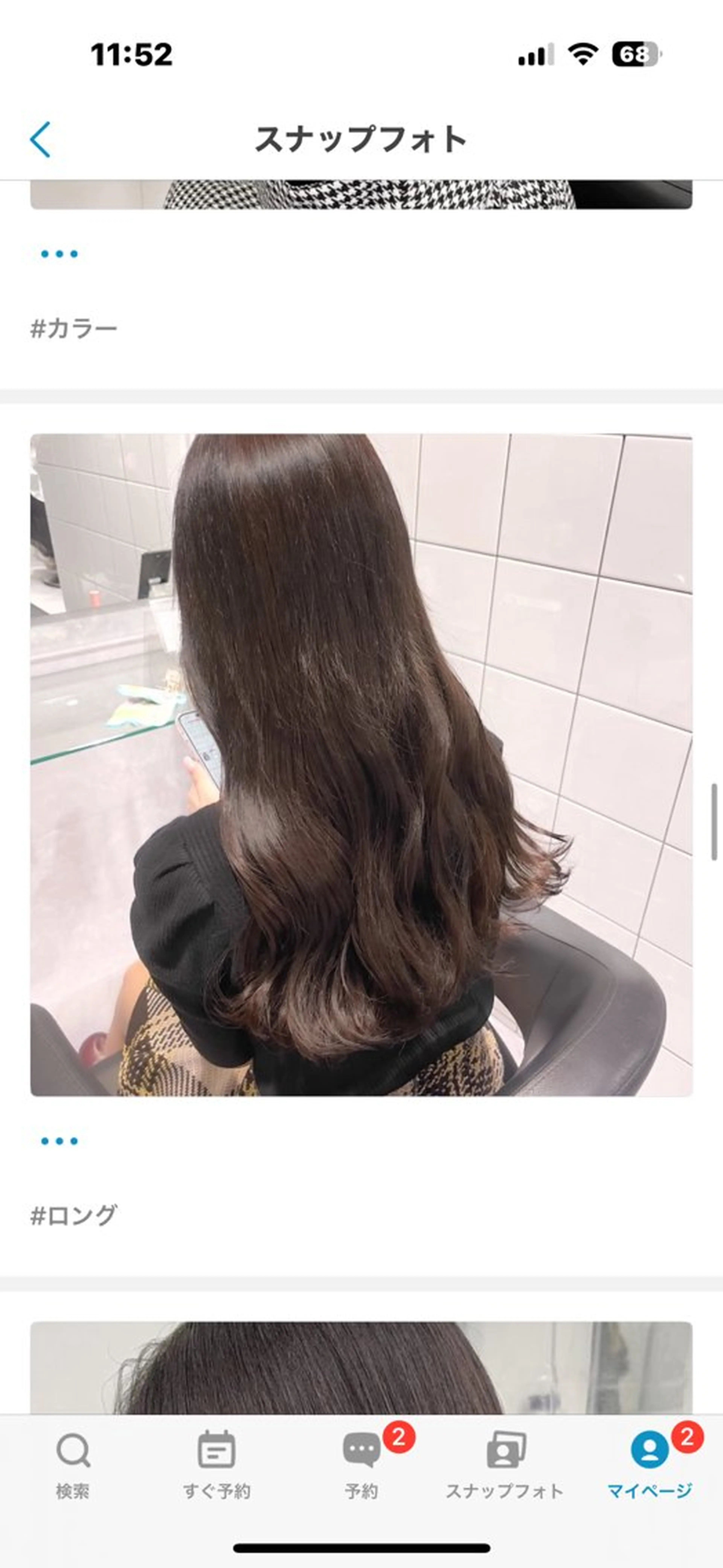 ロング 💖ベージュ💖 MEARIのヘアスタイル