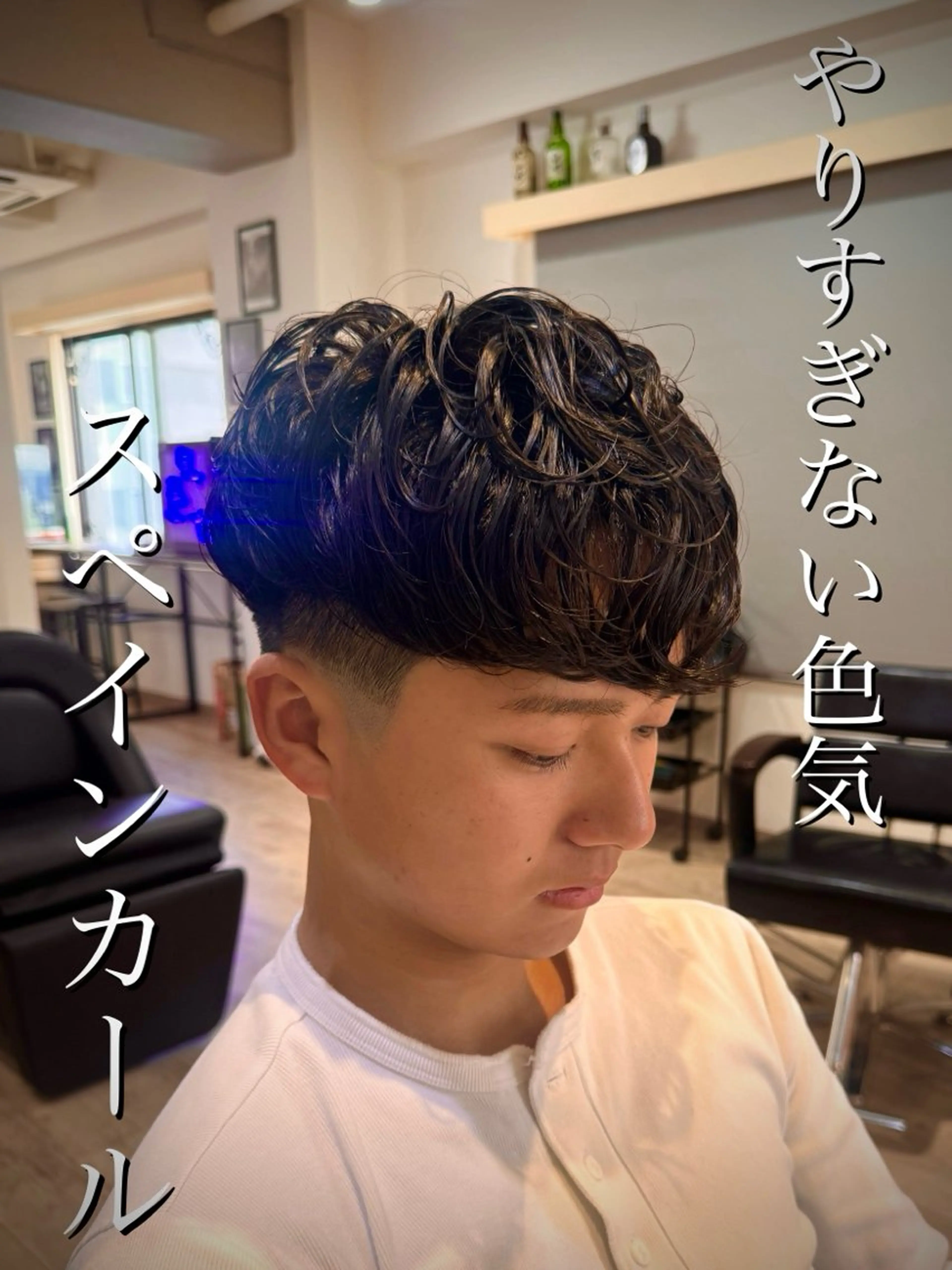 ショート パーマ メンズ カット パーマ GLADMAN'S CUT CLUB 立川所属・メンズ特化✂️ 三上のヘアスタイル