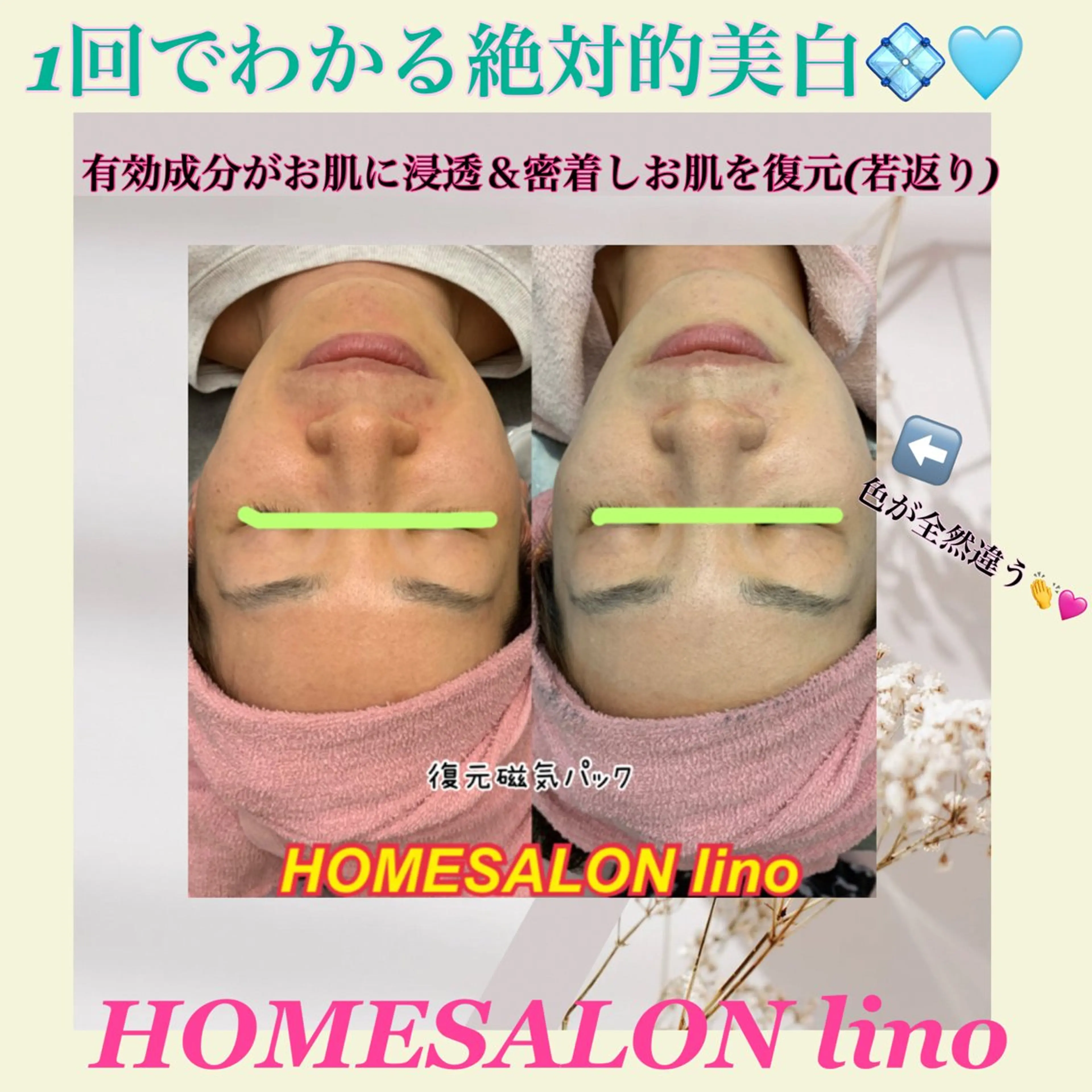 エステ リラク HOME SALON linoのエステ・リラクイメージ