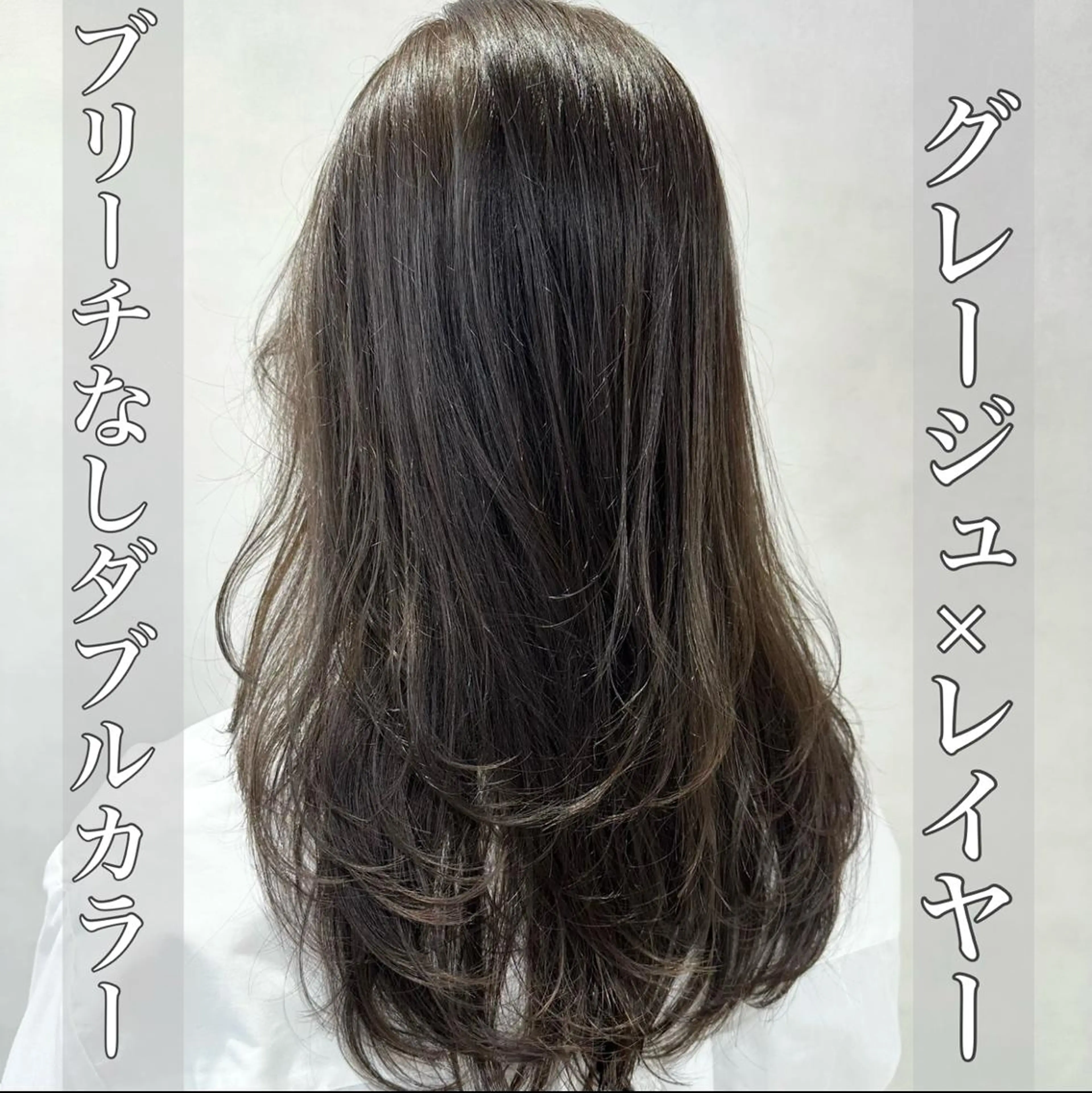 ロング カラー ヘアアレンジ ブリーチ 透明感カラー ダブルカラー グレージュ ハイライトカラー カット ヘアカラー トリートメント 大人レイヤー& 透明感カラー💄のヘアスタイル