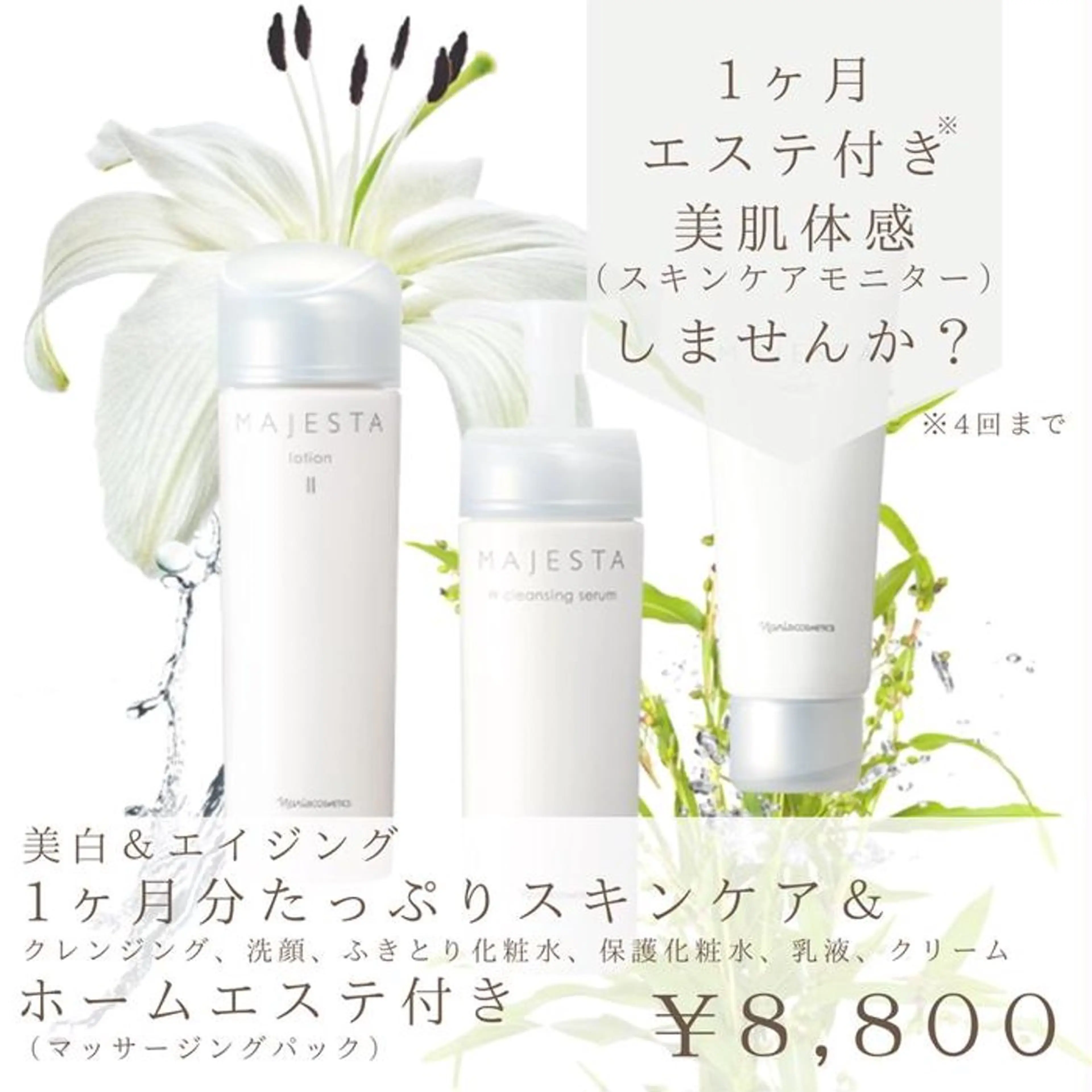 なかもず┃松原┃ ２店舗オーナー！のエステ・リラクイメージ