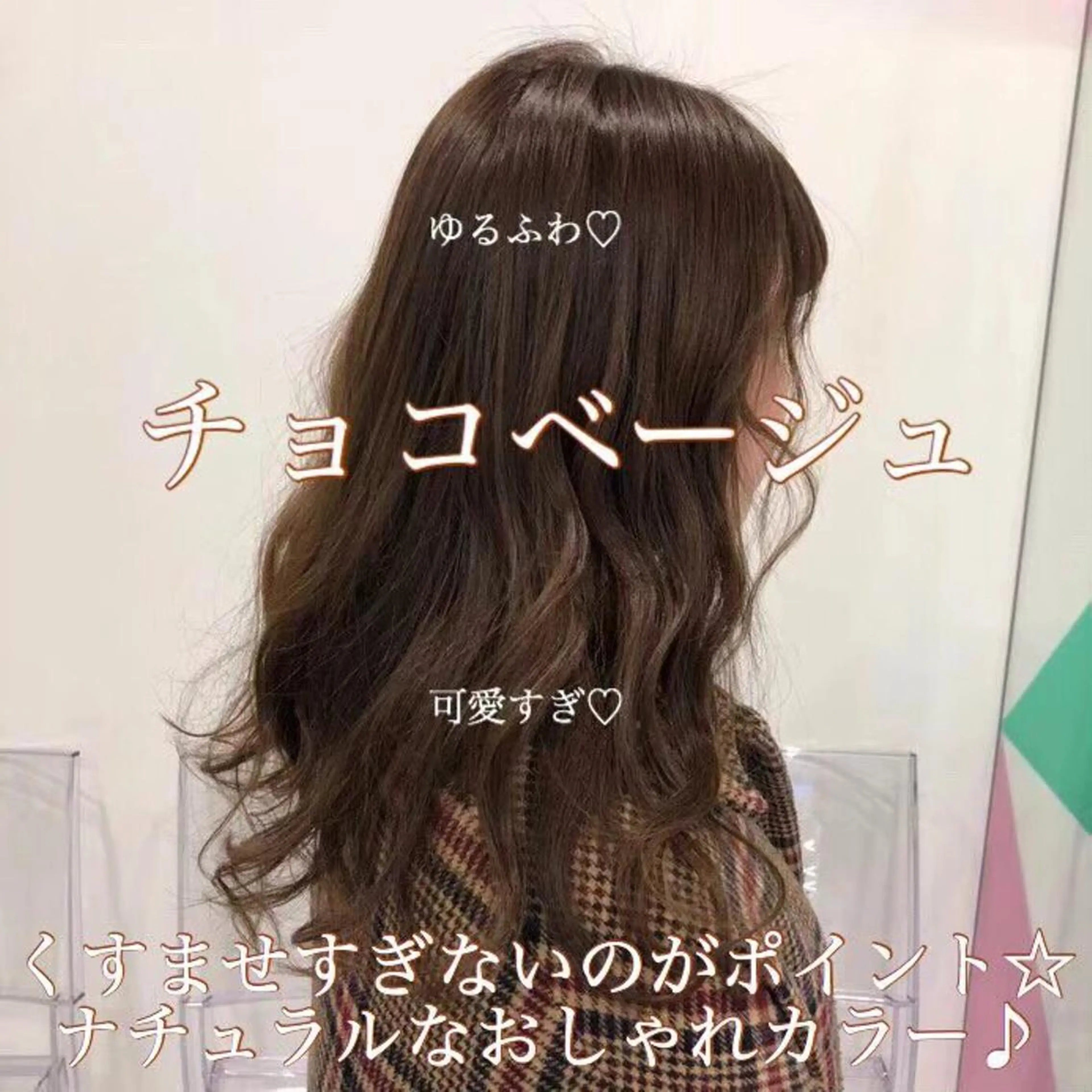 ミディアム カラー ヘアアレンジ 💍Story川越 オフィシャル💍のヘアスタイル