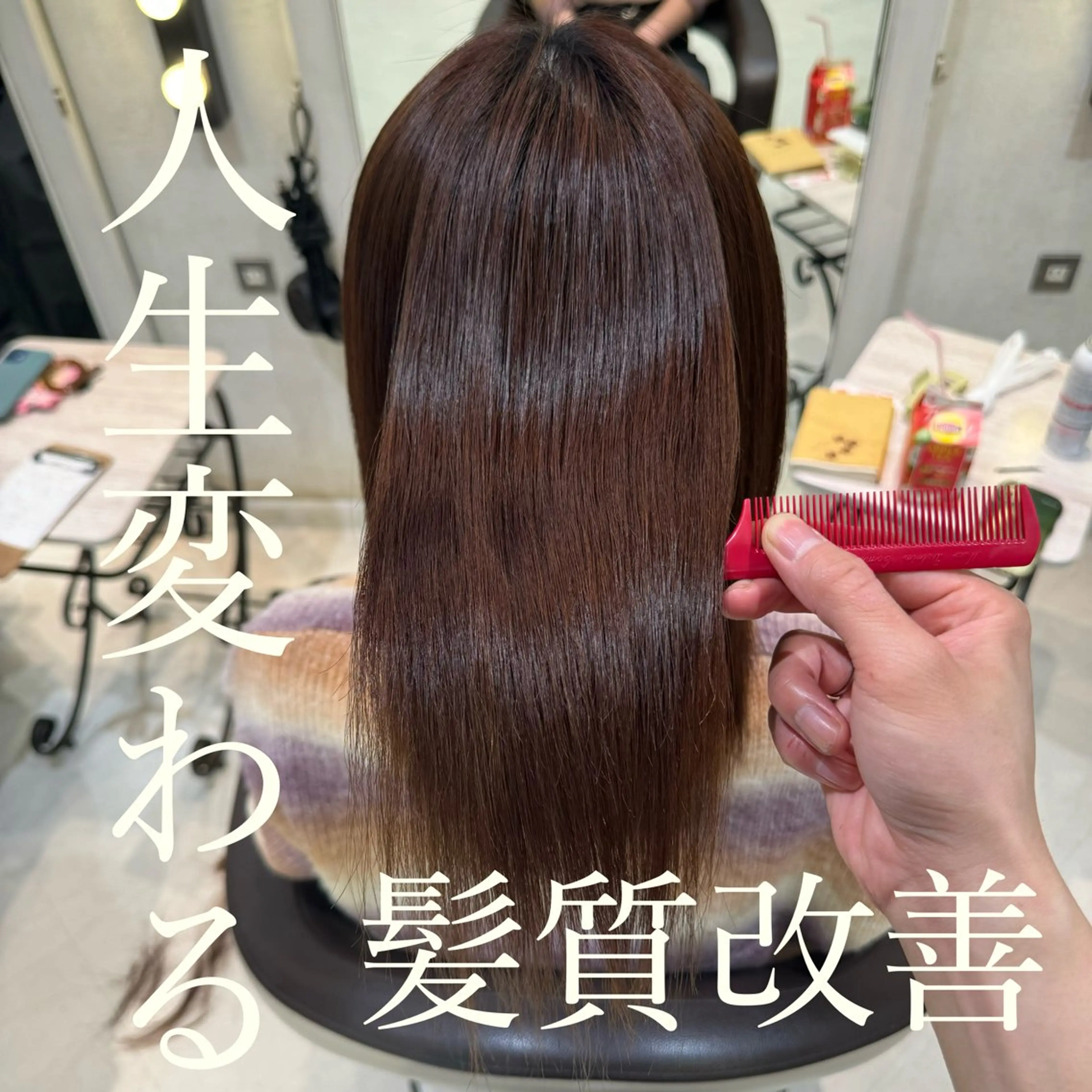 ミディアム パーマ ミディアムパーマ トリートメント ストレートパーマ 艶カラー/暖色カラー /透明感/ryutoのヘアスタイル