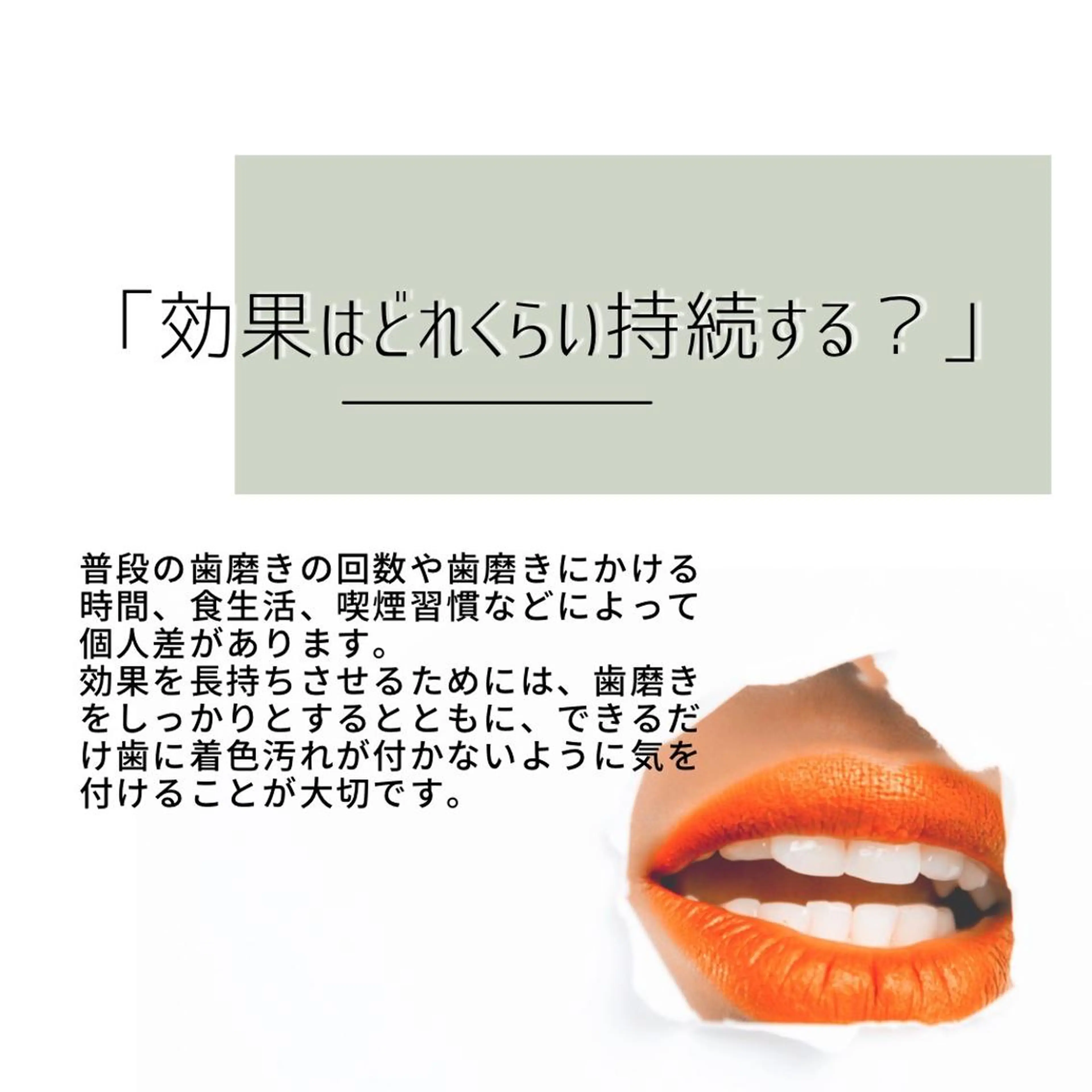 その他 美肌・美歯・体型管理 プライベートサロンのエステ・リラクイメージ