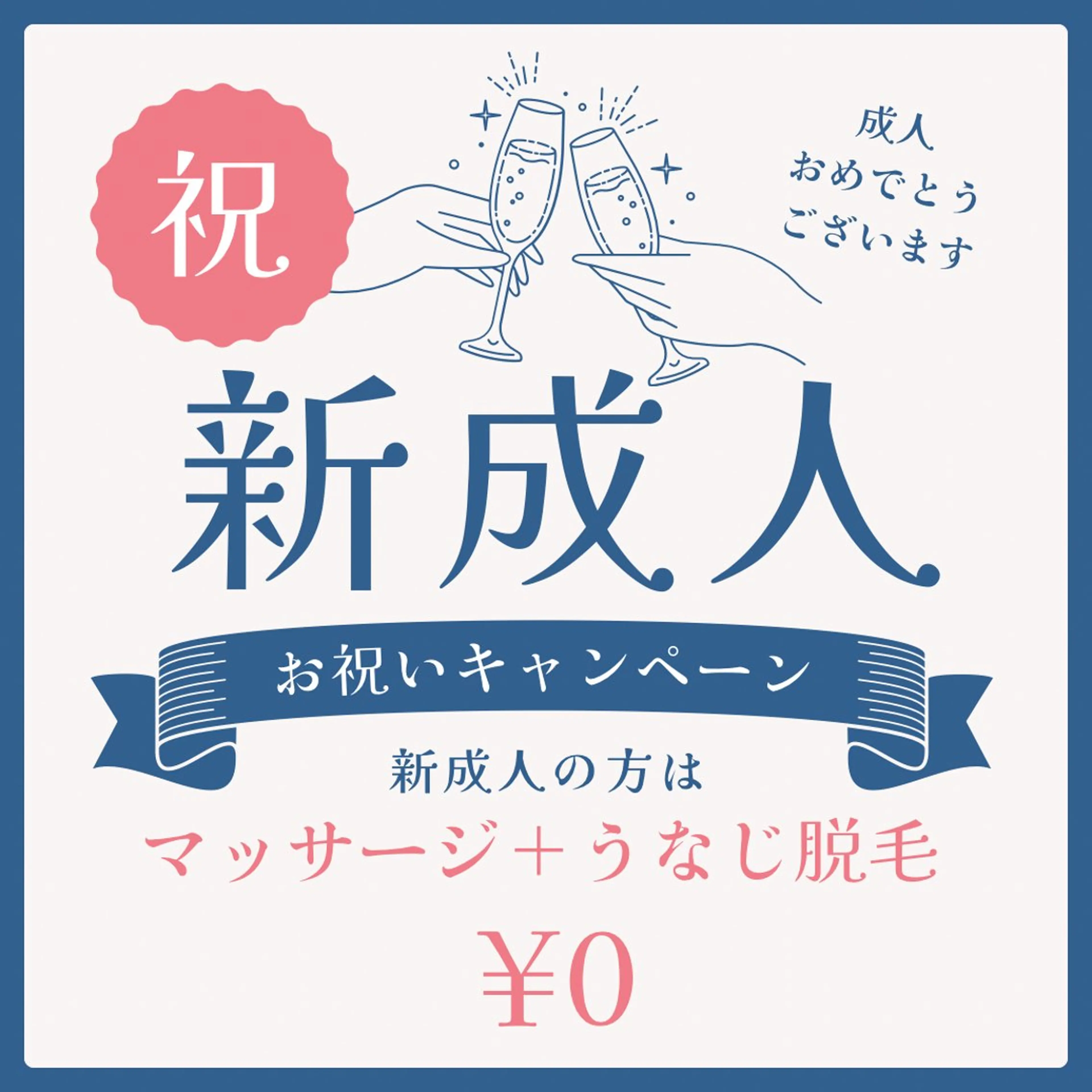 BITSU 藤田のエステ・リラクイメージ