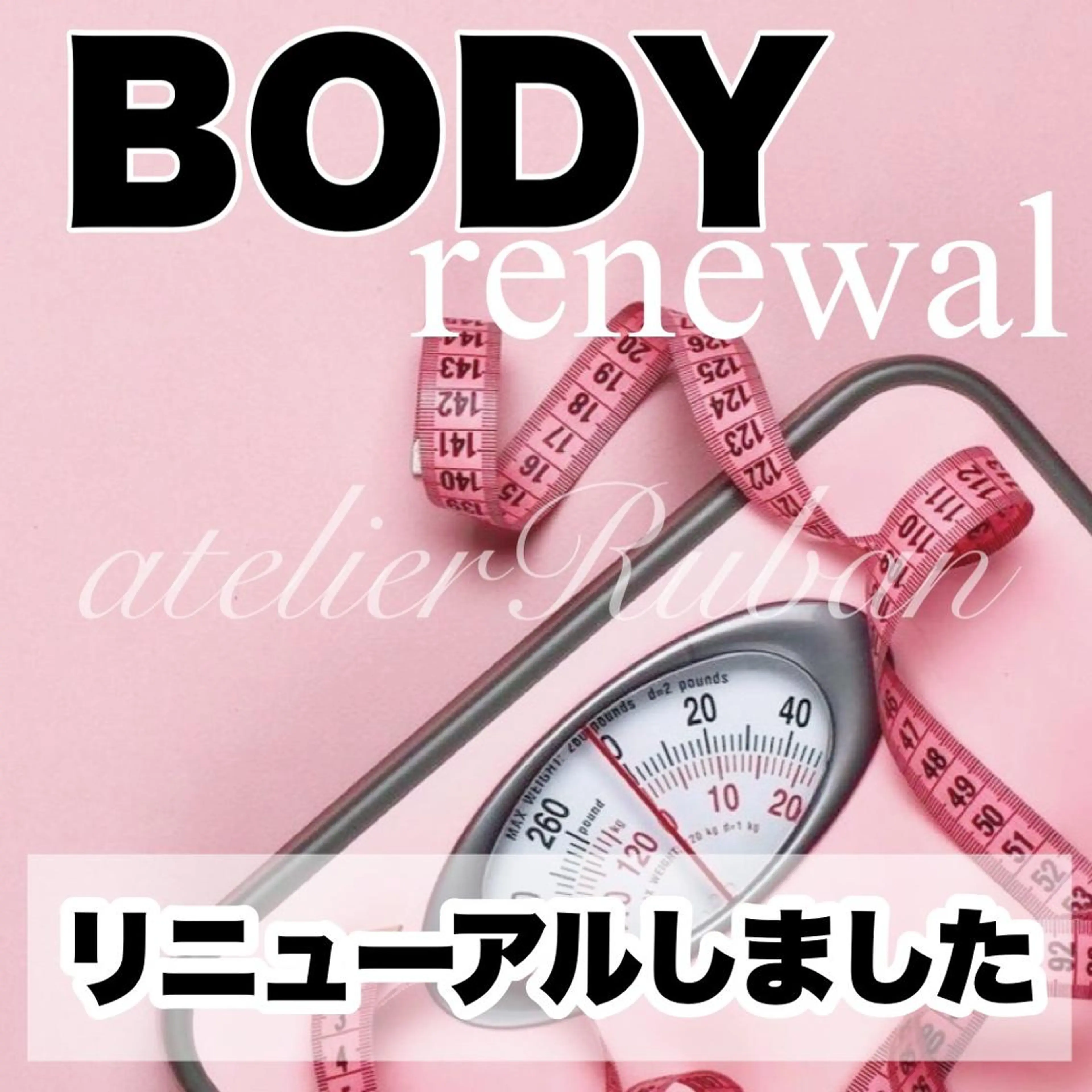 ララ/ハーブ メゾンリュバンのエステ・リラクイメージ