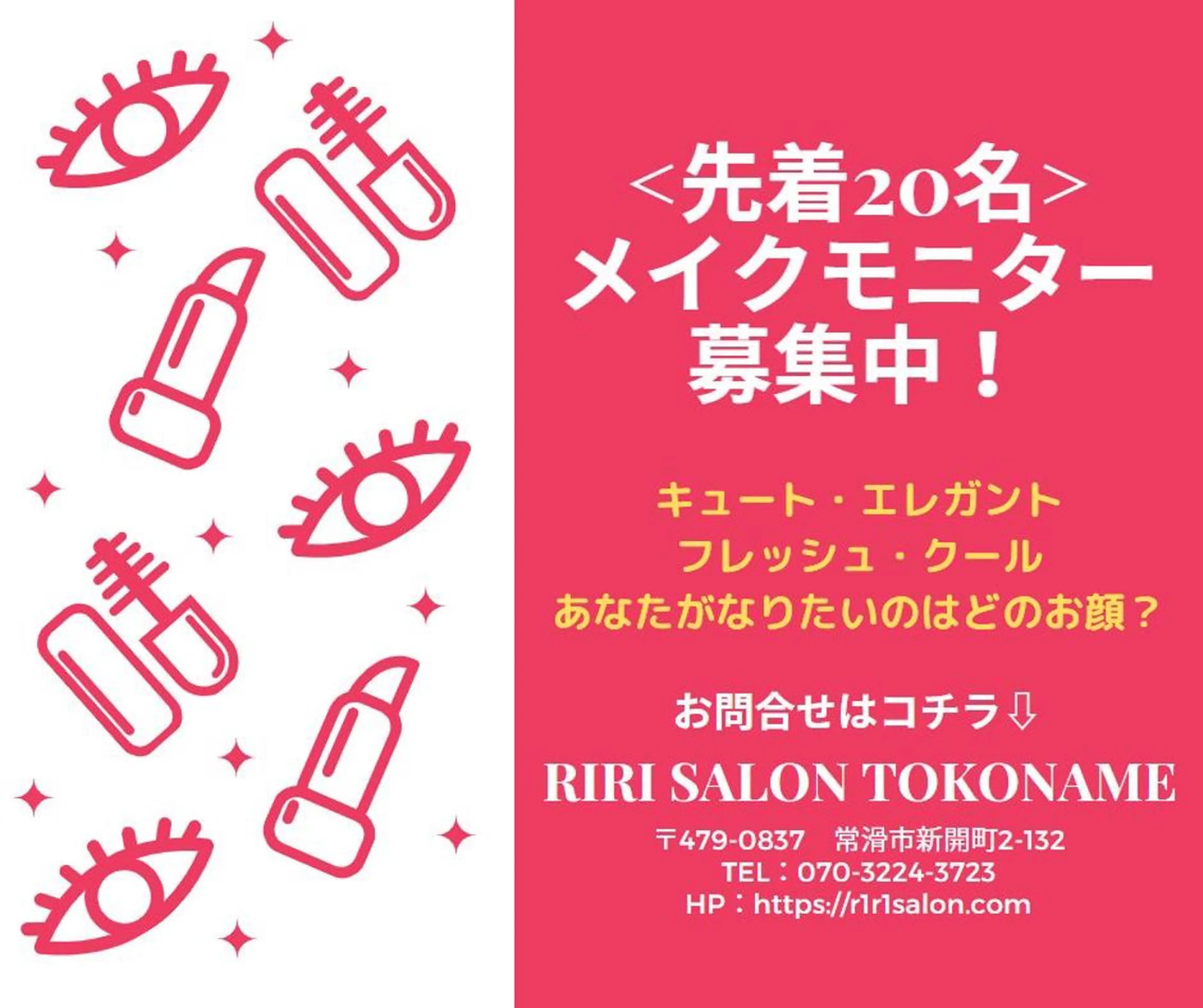 その他 RIRI Salon 常滑｜山本夕貴のその他イメージ