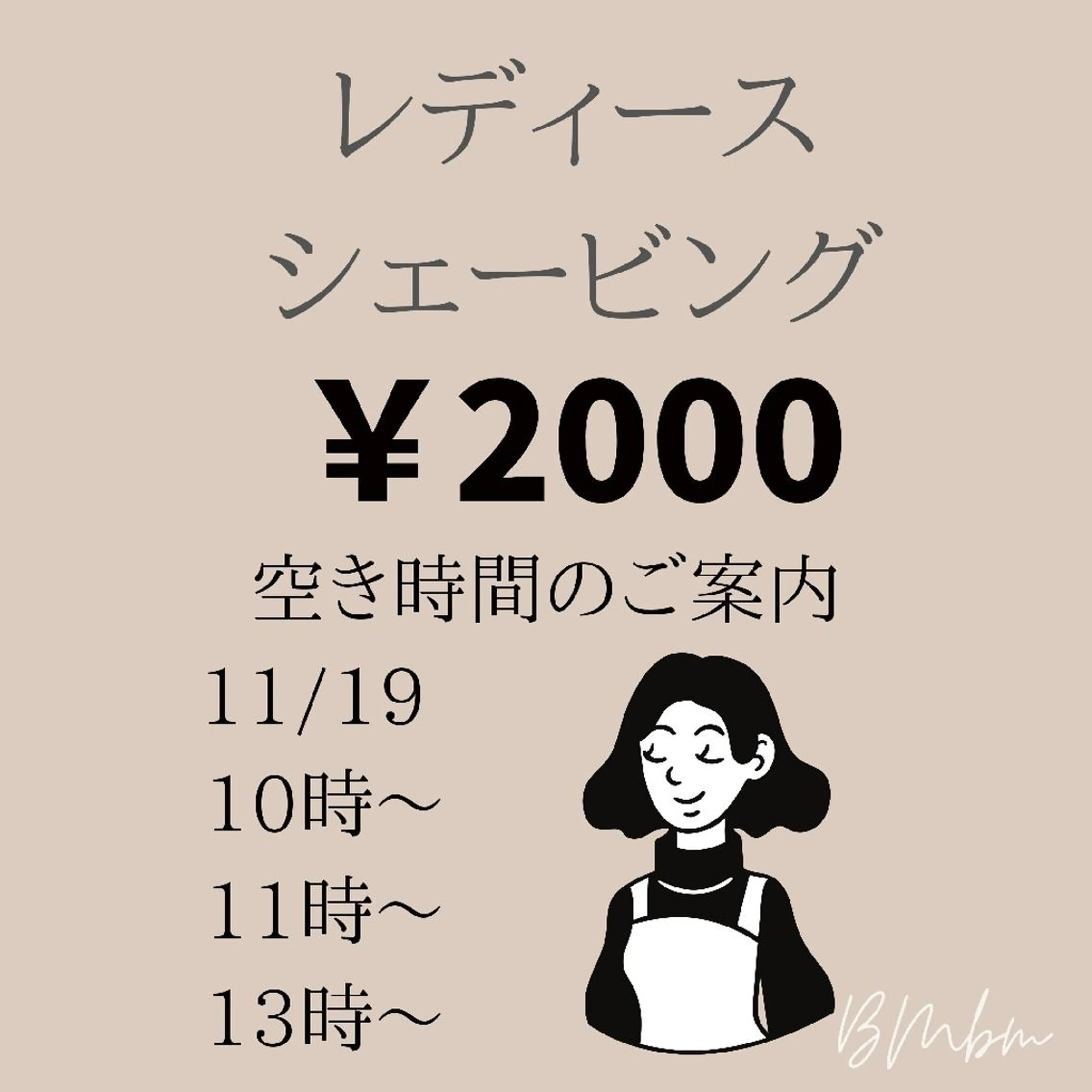 beauty salon by BMbm所属・名倉 彩乃のエステ・リラクイメージ