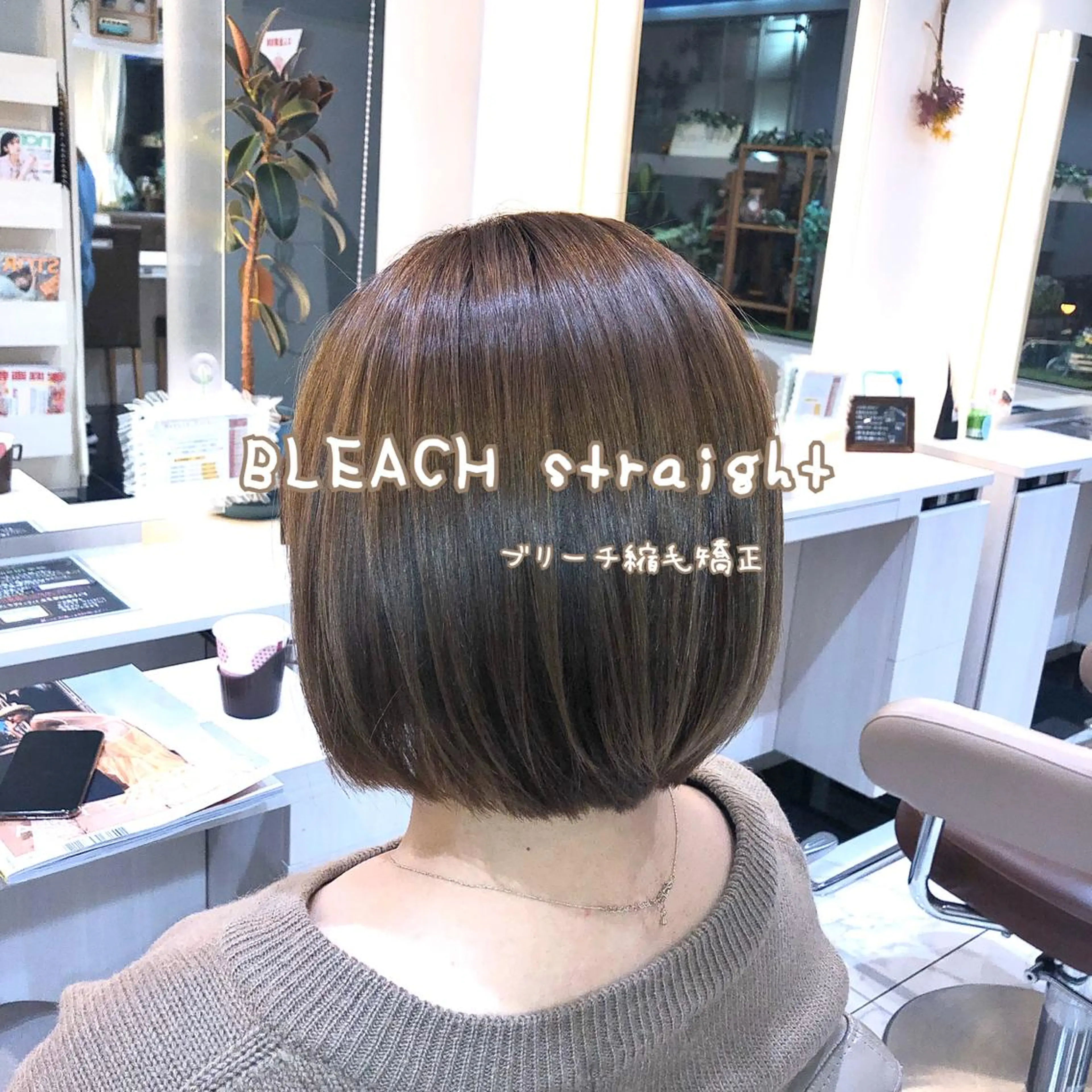 ショート パーマ 縮毛矯正 トリートメント ストレートパーマ 安井 昴 💫ブリーチ縮毛矯正のヘアスタイル