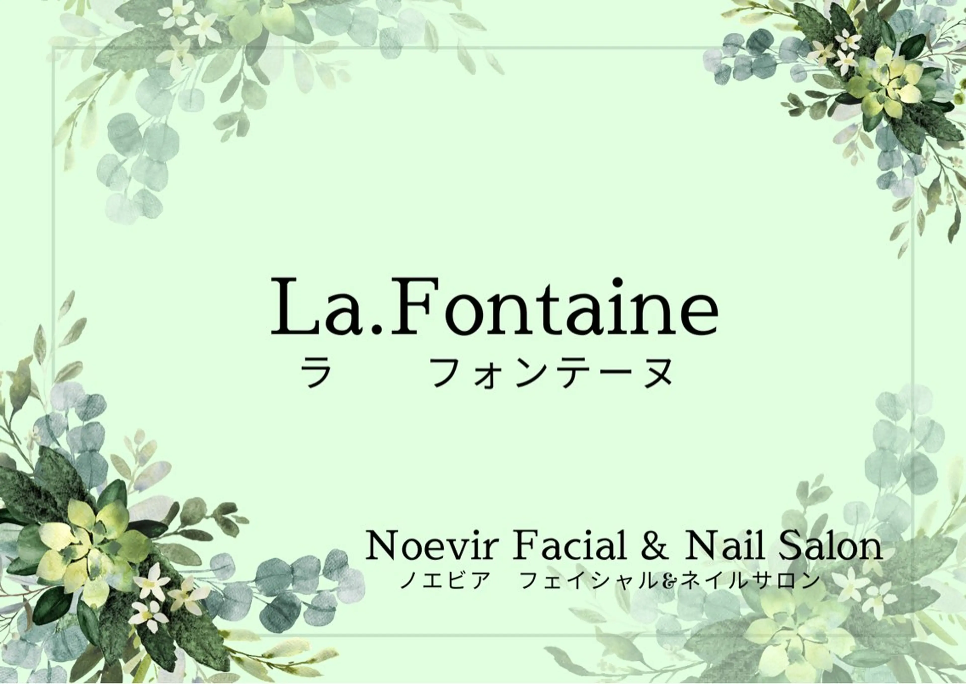 La.Fontaine（ラ・フォンテーヌ）所属・三島 未鈴のエステ・リラクイメージ