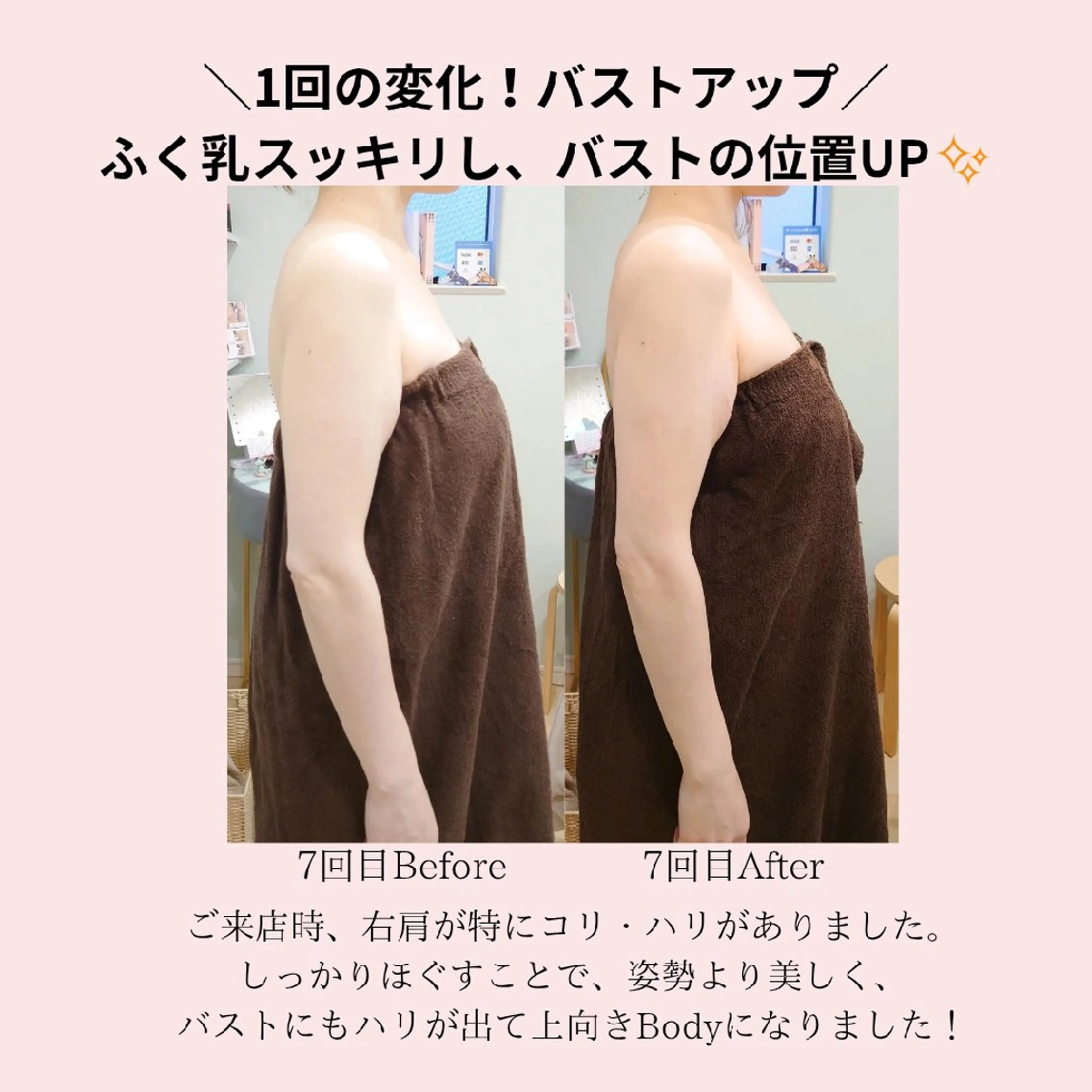 エステ リラク PRETTIEST SHINE所属・山田 浩子のエステ・リラクイメージ