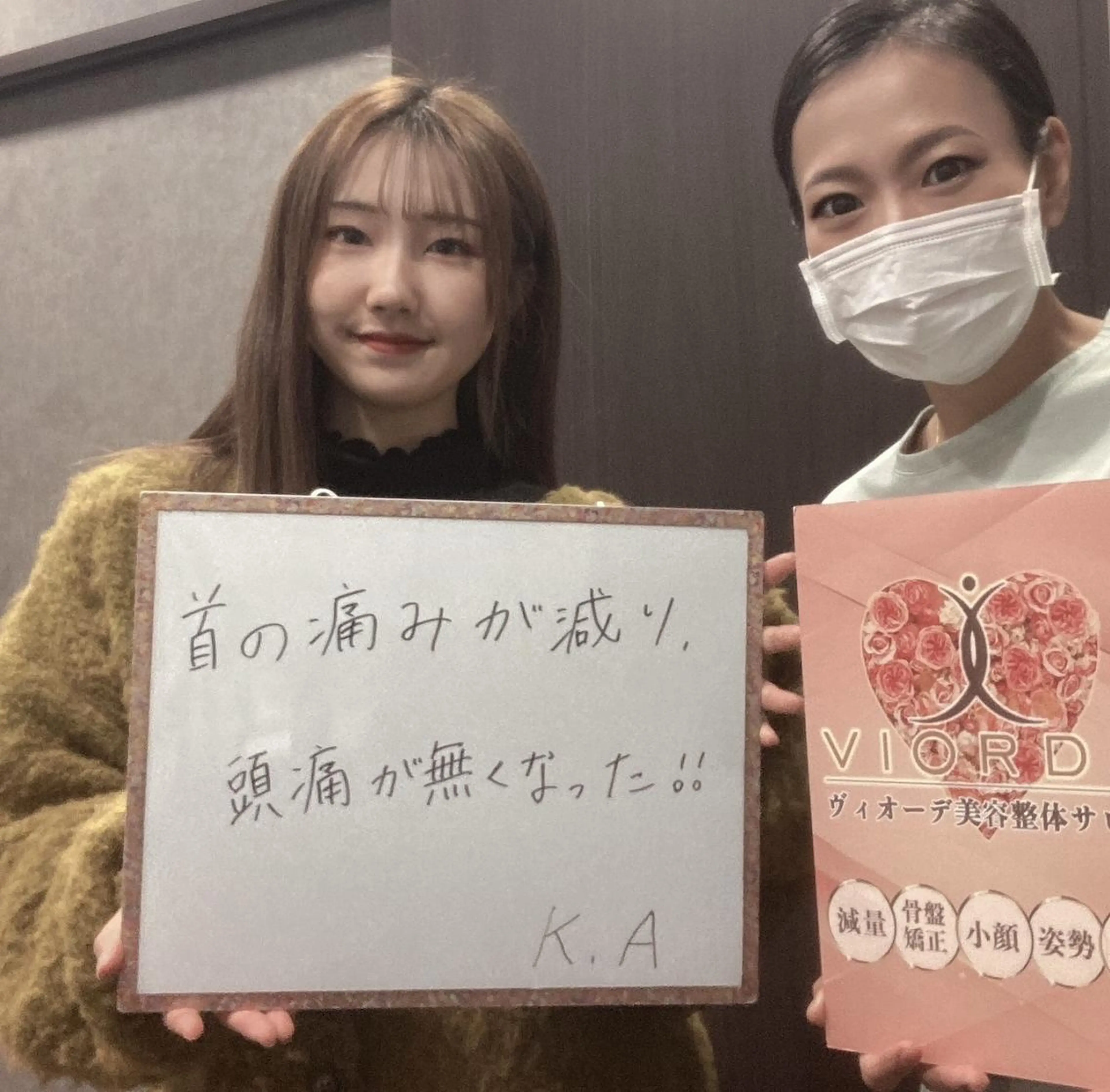 リラク ヴィオーデ美容整体 サロン　船橋店のエステ・リラクイメージ