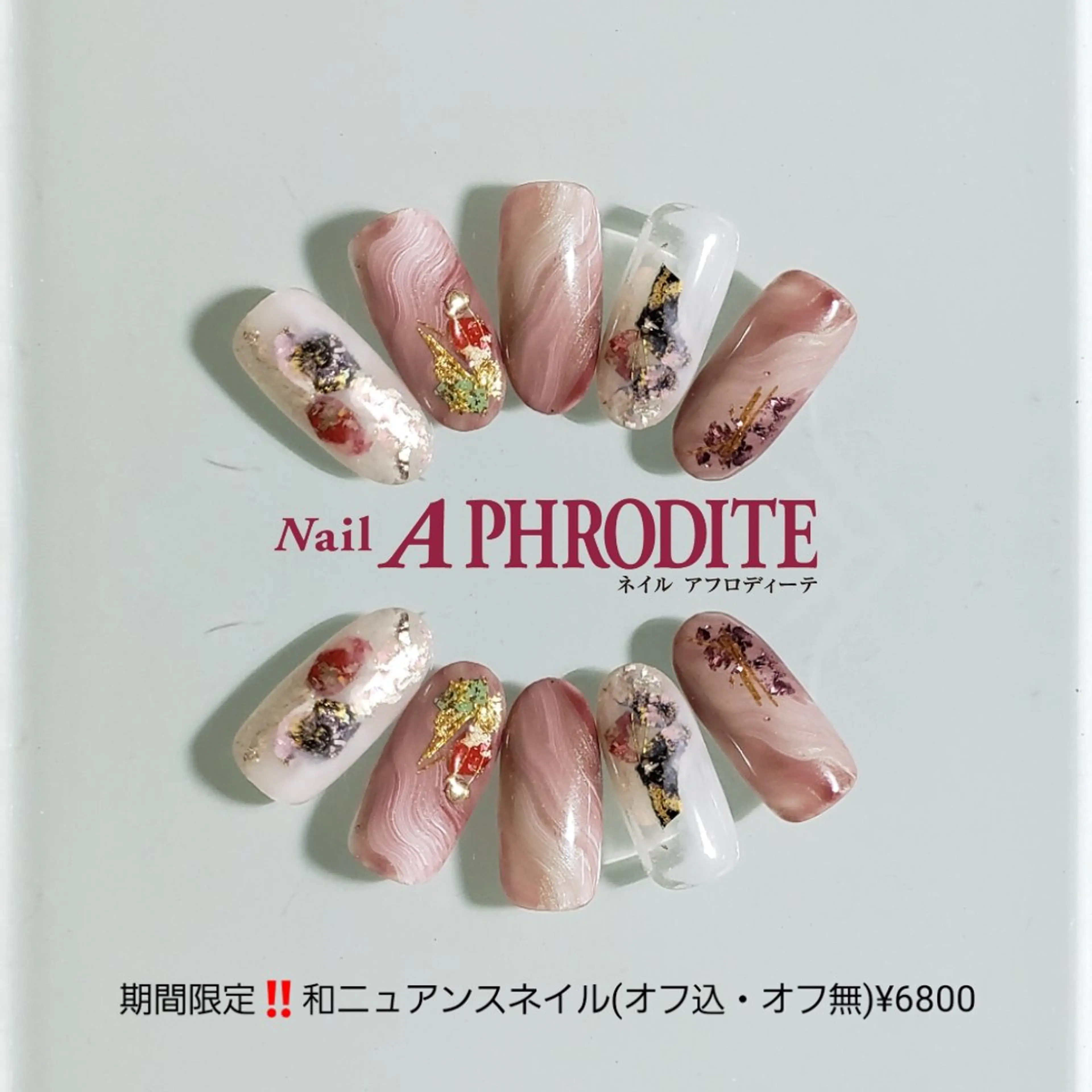 ネイル ジェルネイル ニュアンスネイル ソフトジェル Nail  Aphroditeのネイルデザイン