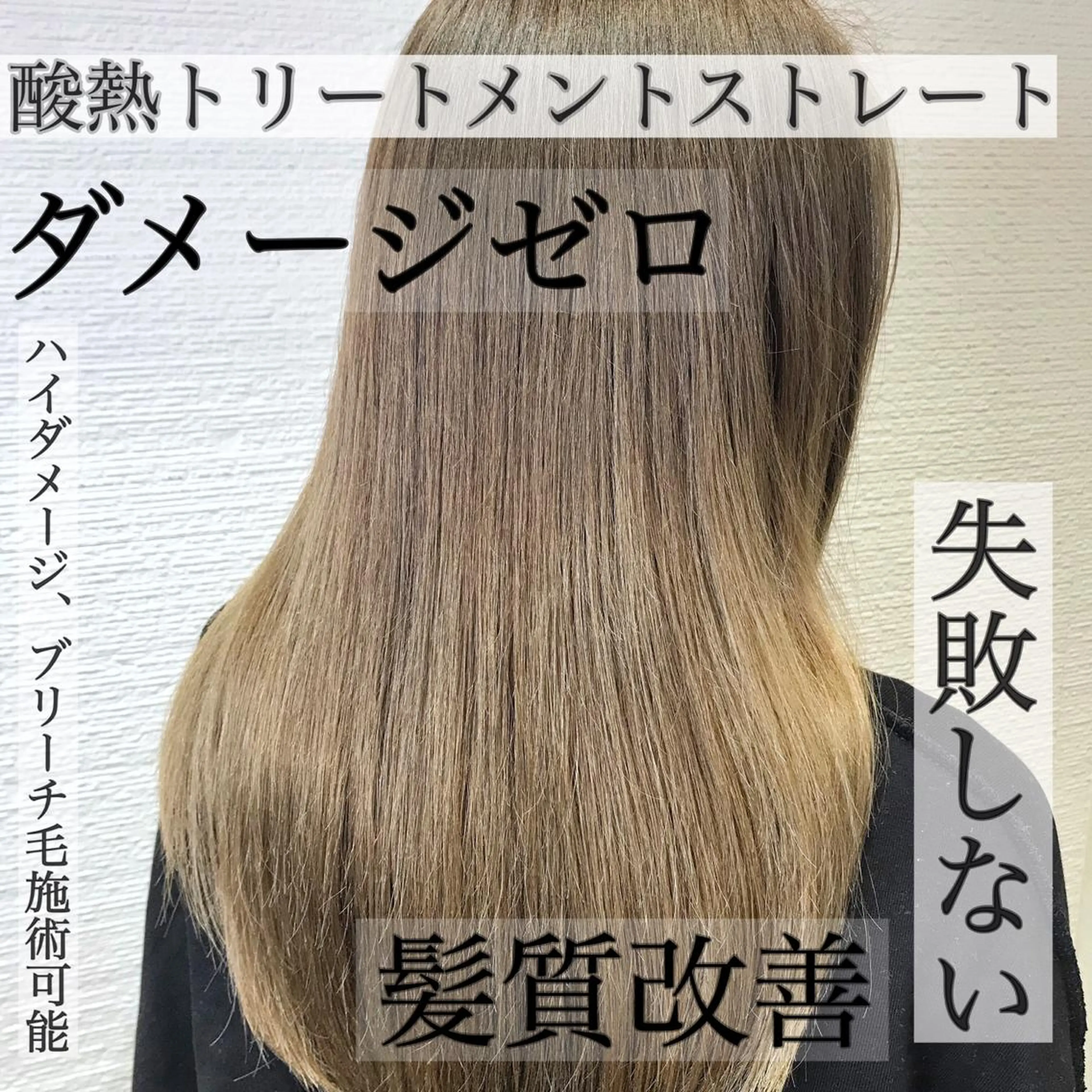 ロング パーマ 髪質改善 縮毛矯正 トリートメント 酸熱トリートメント ストレートパーマ CURE nex the salon所属・清野 大のヘアスタイル