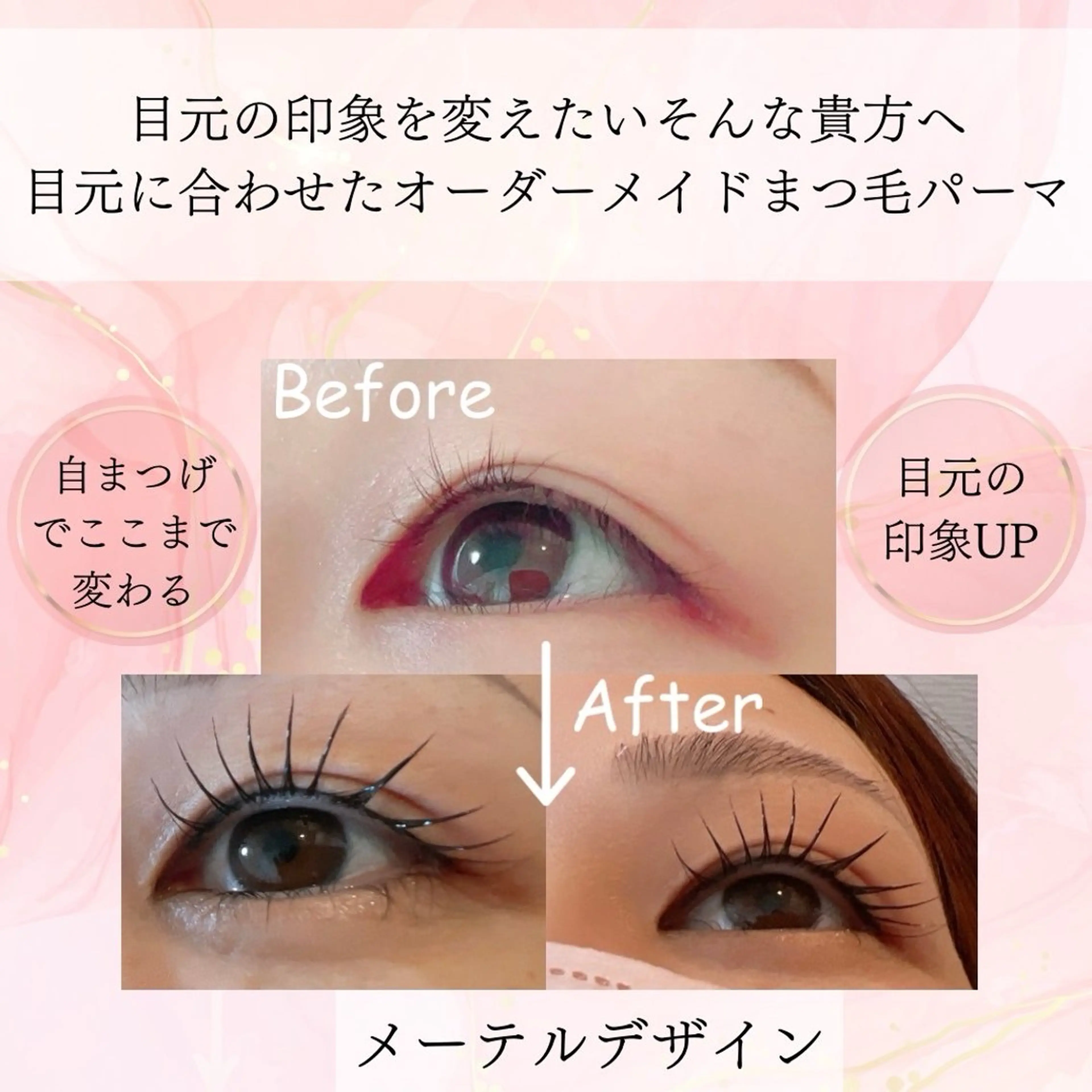 マツエク・マツパ マツパ beauty SalonRcoinのマツエク・マツパデザイン