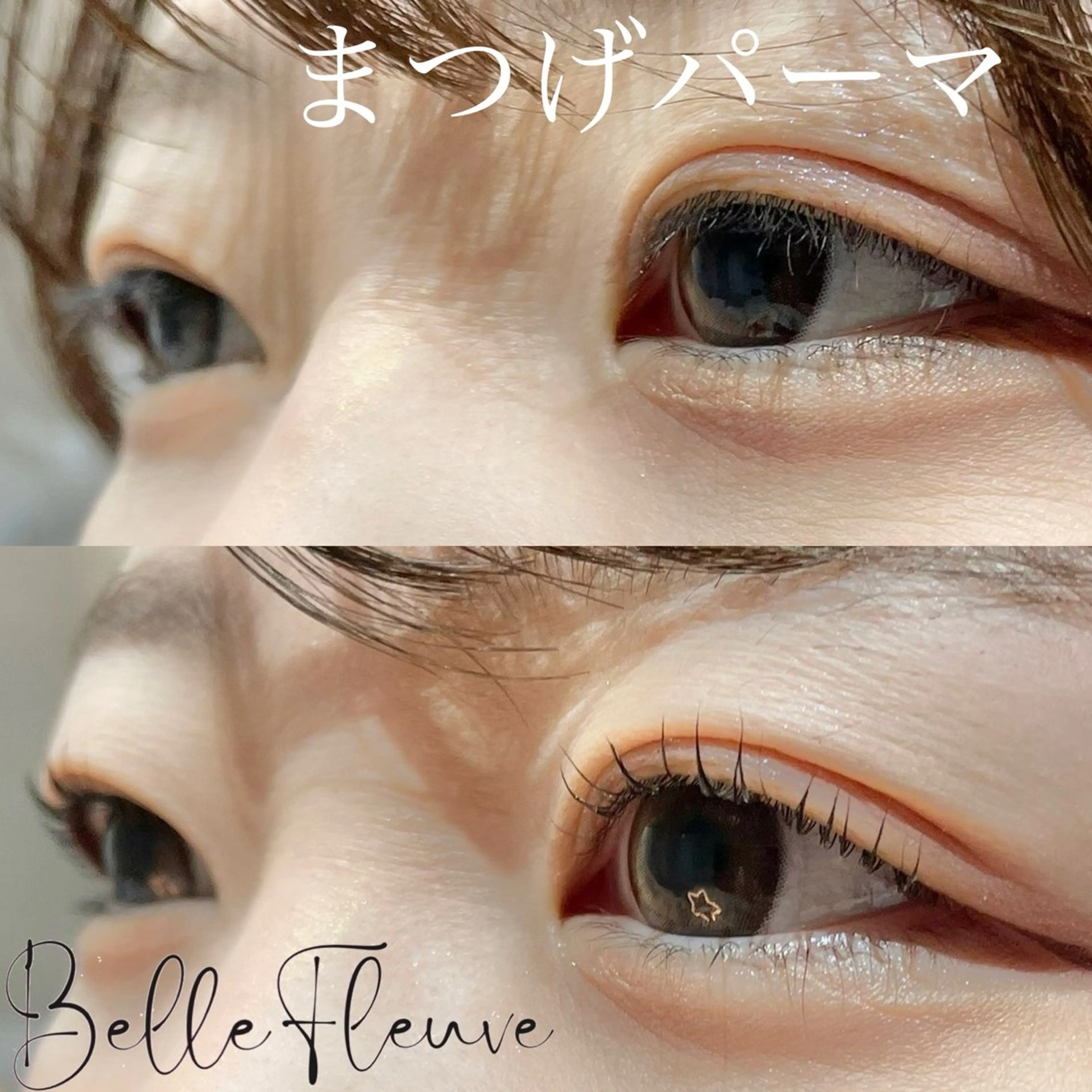 マツエク・マツパ まつげパーマ Belle Fleuveのマツエク・マツパデザイン
