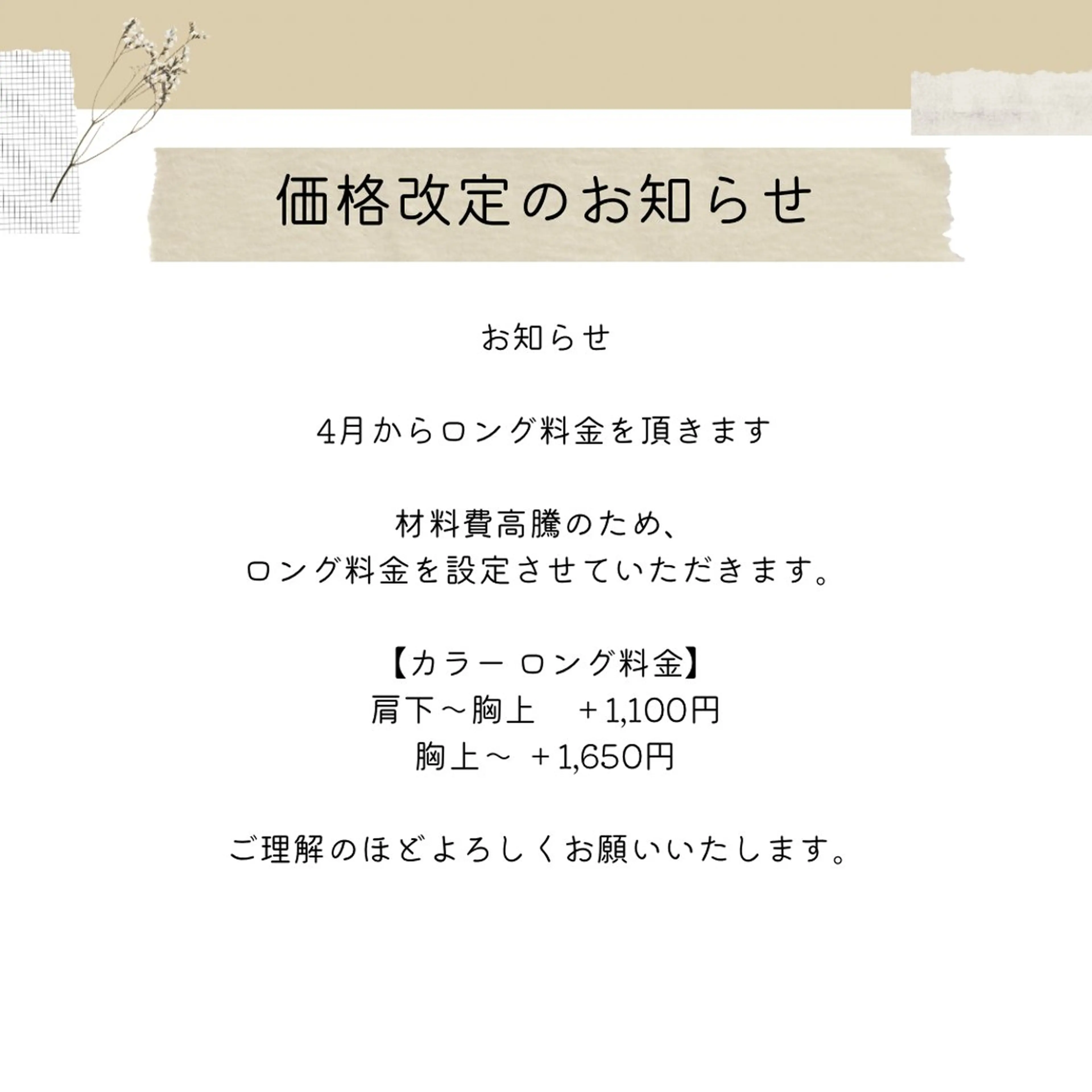 カラー パーマ 飛田 真彩のヘアスタイル