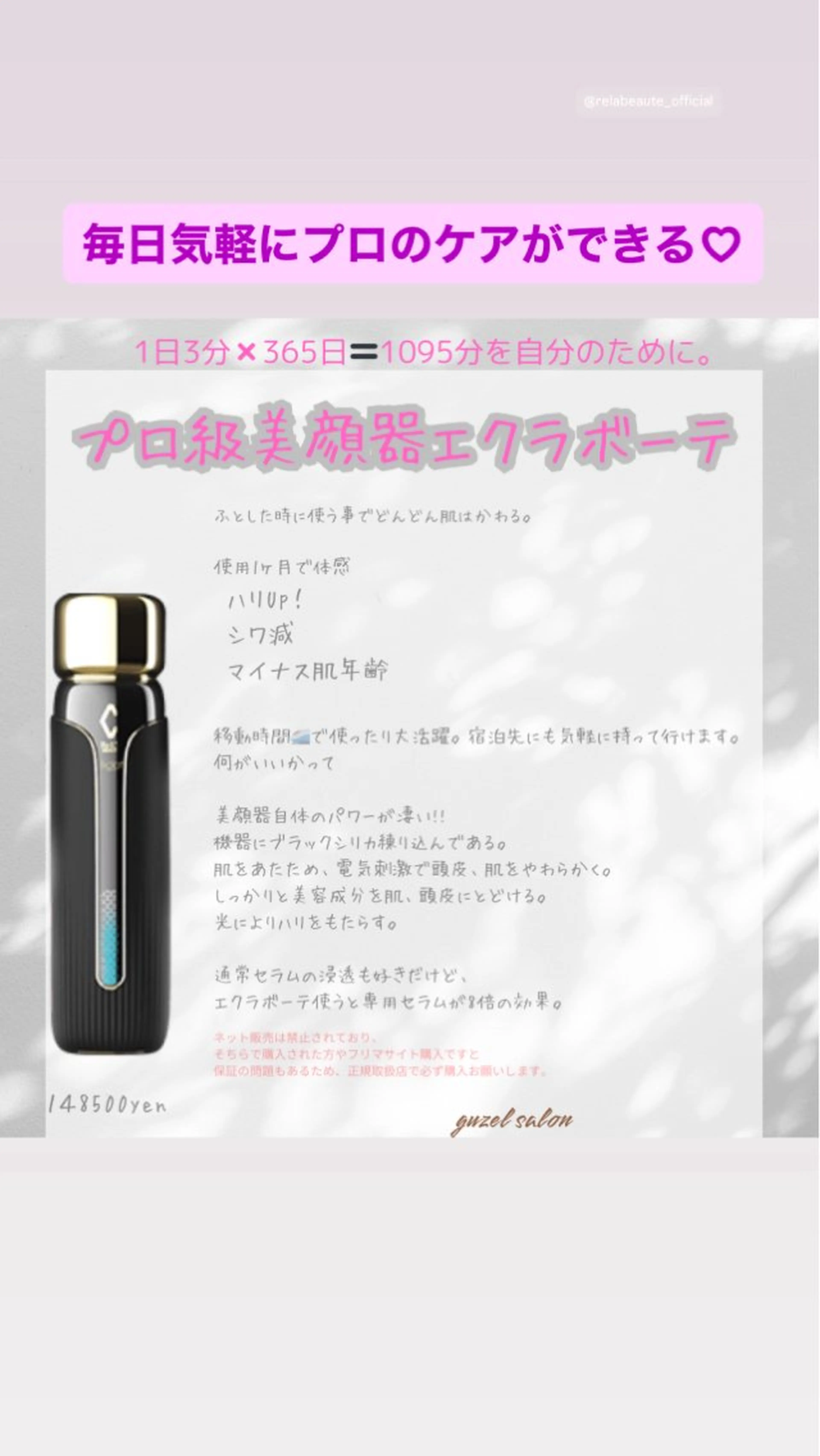 🅖🅤🅩🅔🅛 salonのエステ・リラクイメージ