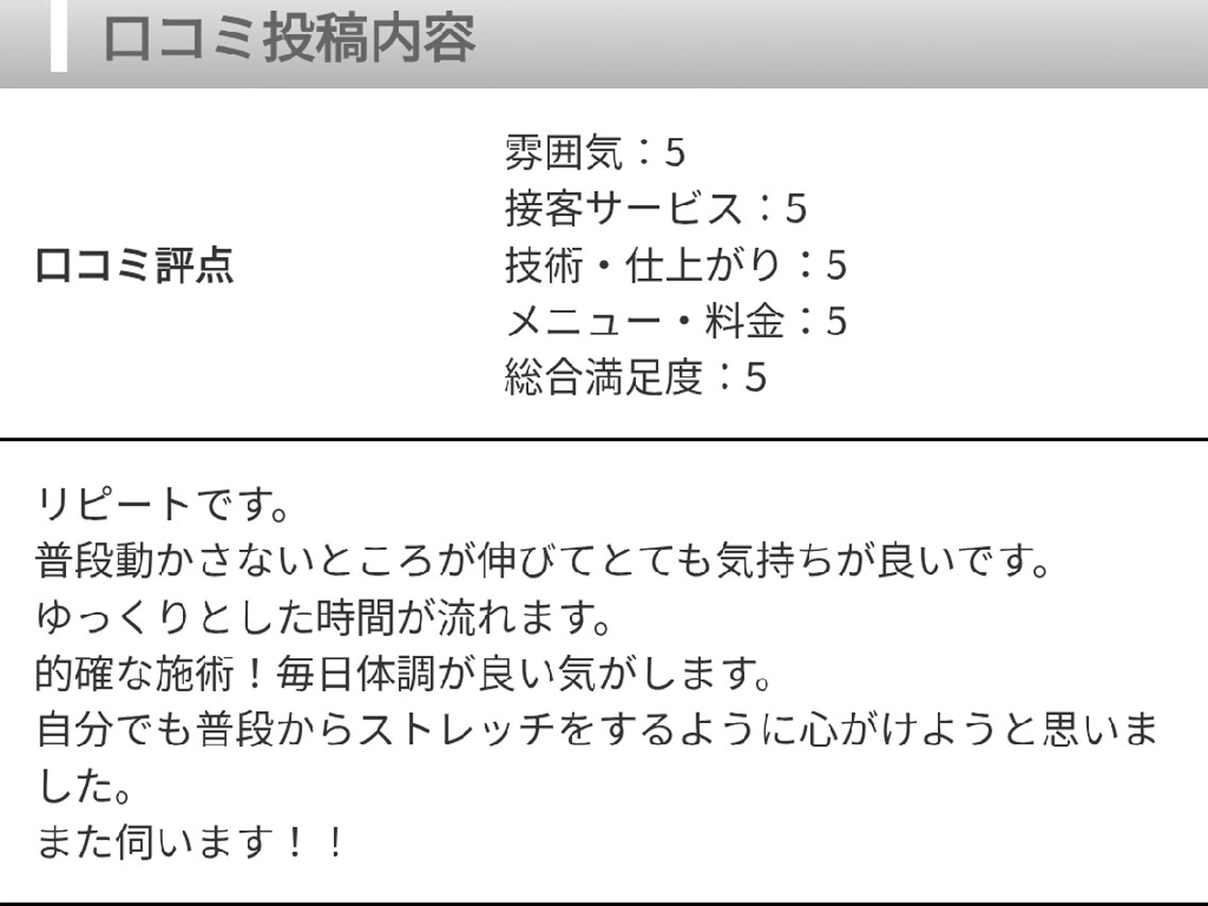 本格タイ古式マッサー ジ 女性専用サロンのエステ・リラクイメージ