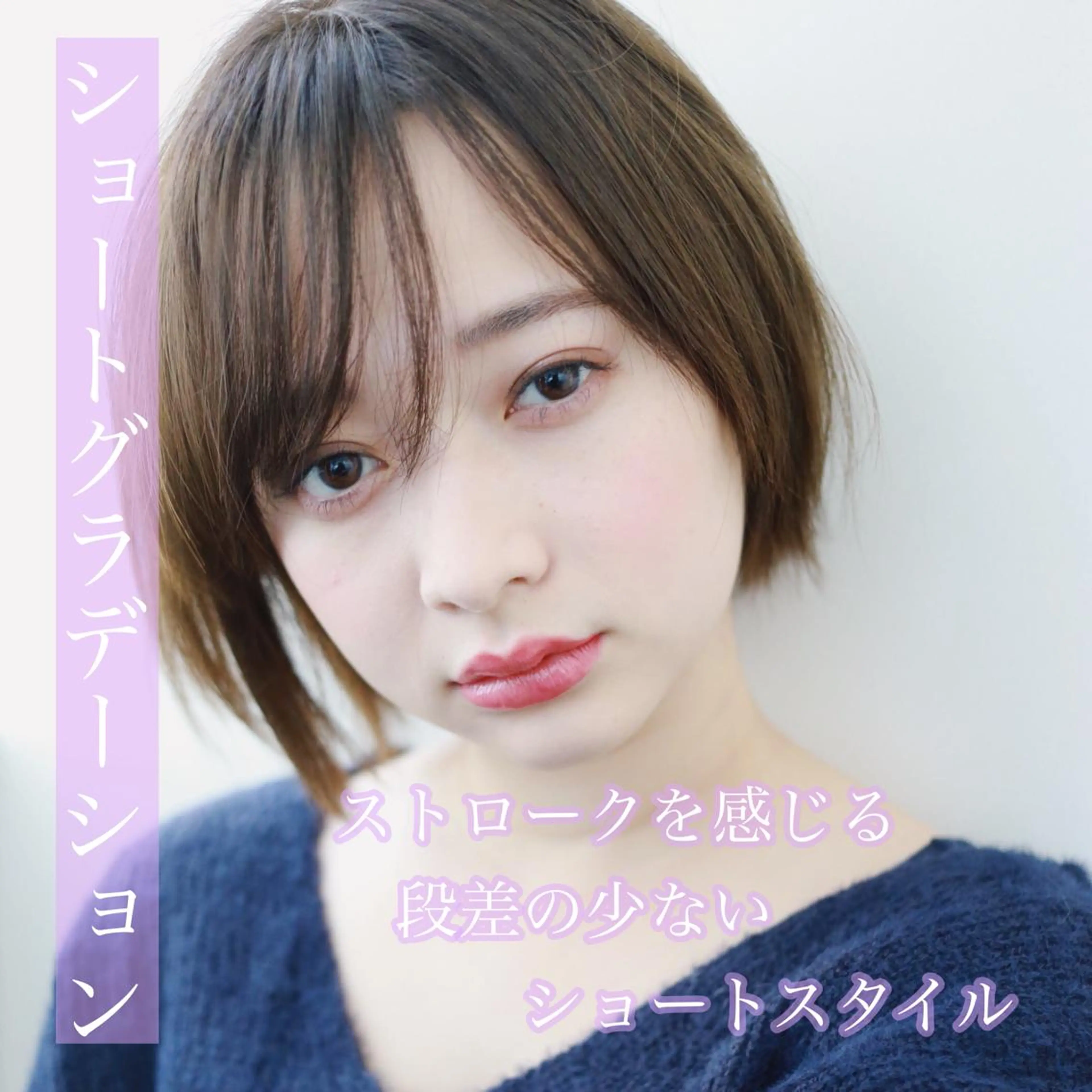 ショート カラー アッシュ グラデーションカラー ラベンダーカラー ラベンダーアッシュ ボブ アンブレラカラー💫 フェイスフレーミングのヘアスタイル