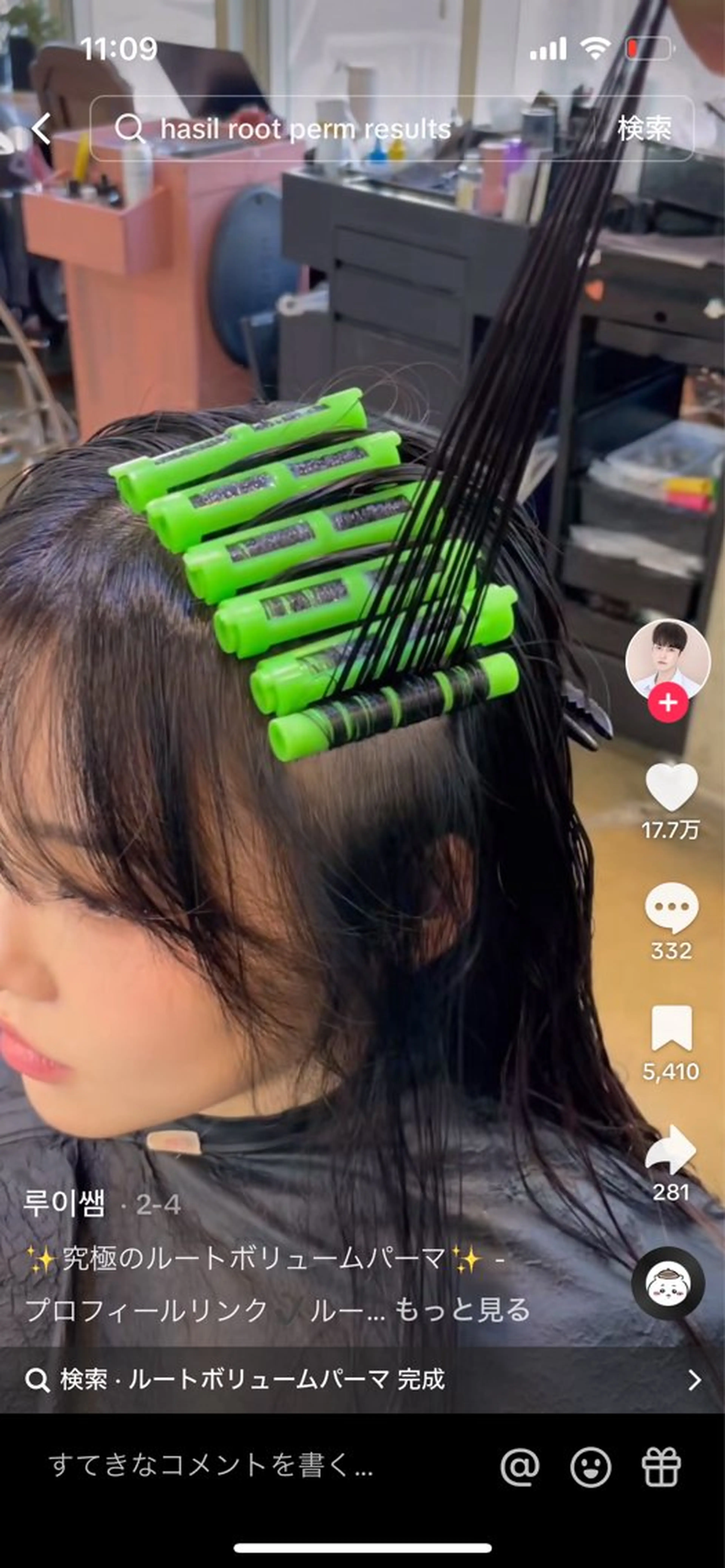 🇰🇷韓国発‼️根元ボリュームアップパーマ✨モニターモデル募集中‼️の写真